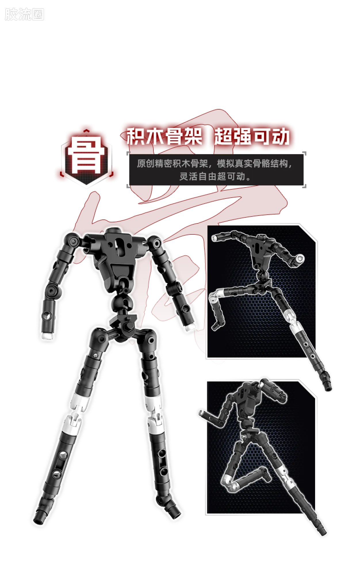 Blokees Ultraman Legend Edition Geed Primitive