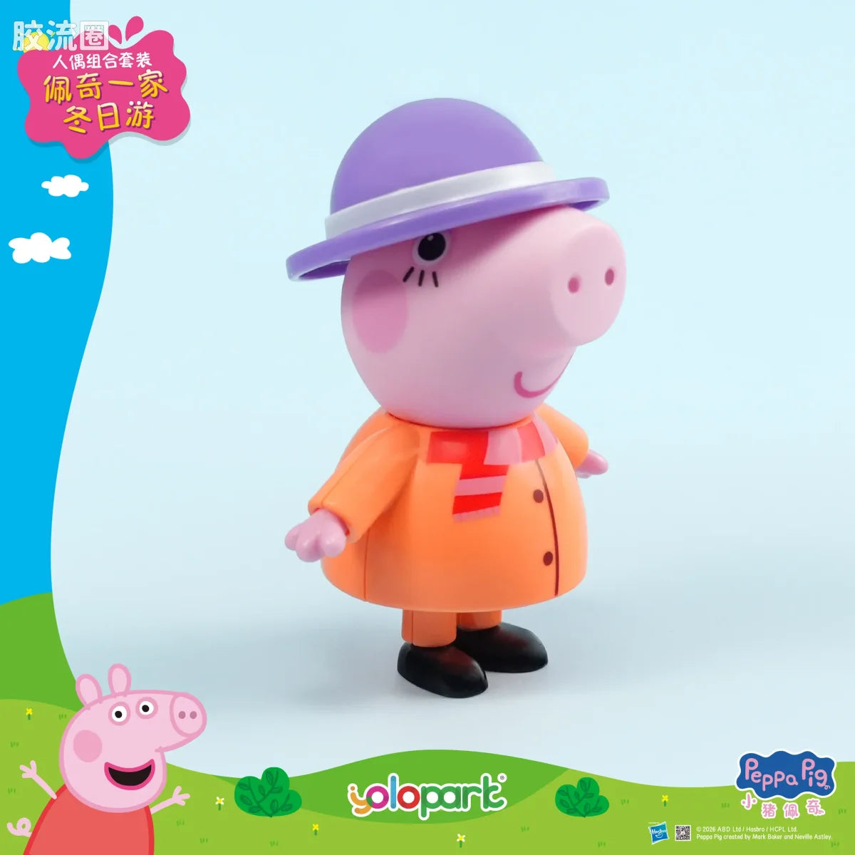 YOLOPARK Peppa Pig Figure Series Figure Set Peppa Family