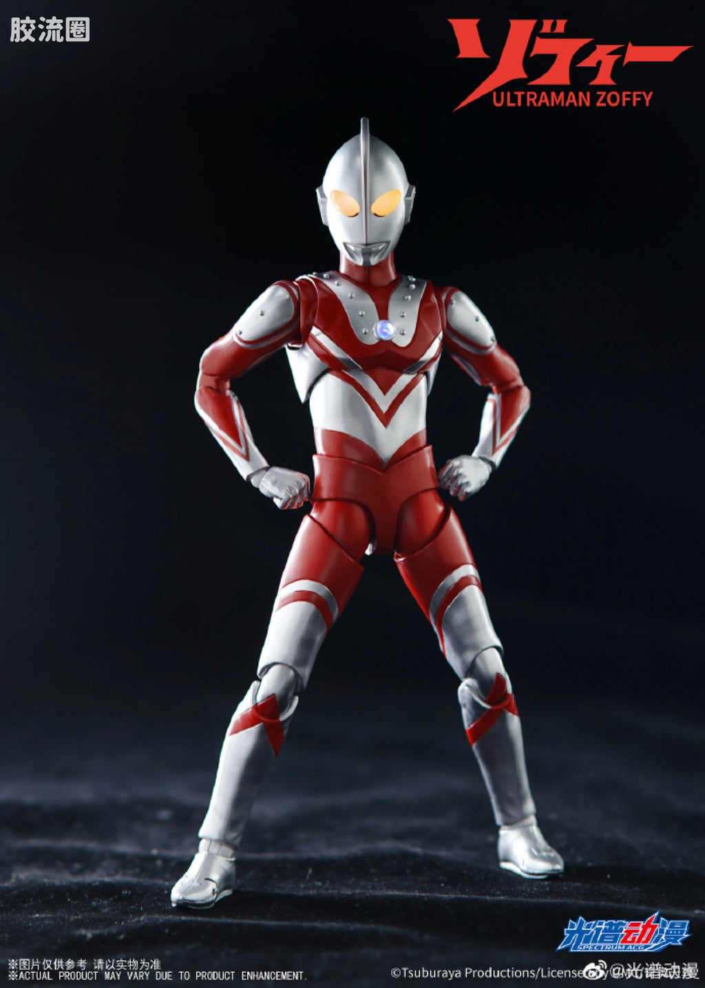 Cangdao Ultraman Zoffy