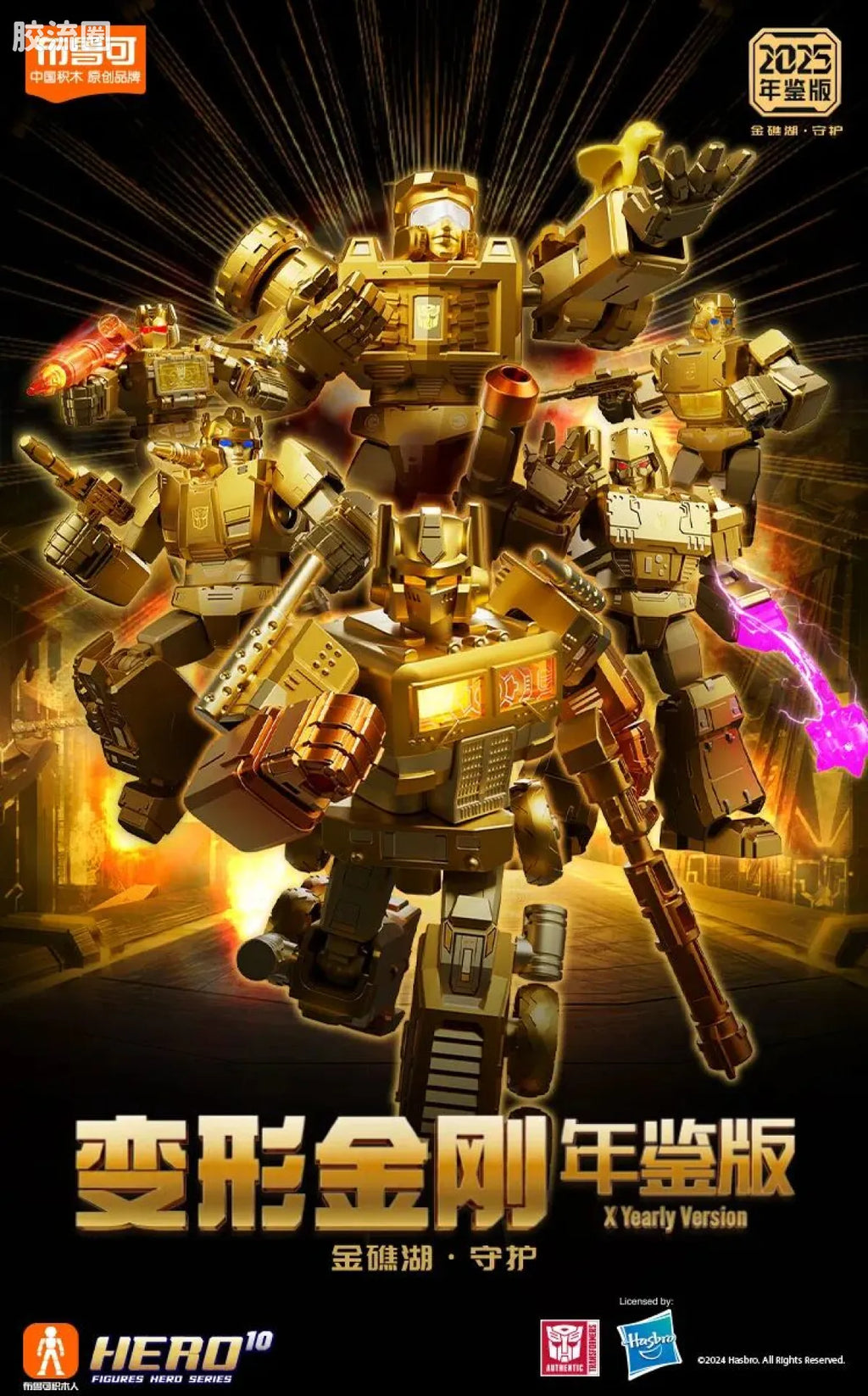 Blokees Transformers X Yearly Version | Dinobot Desertion
