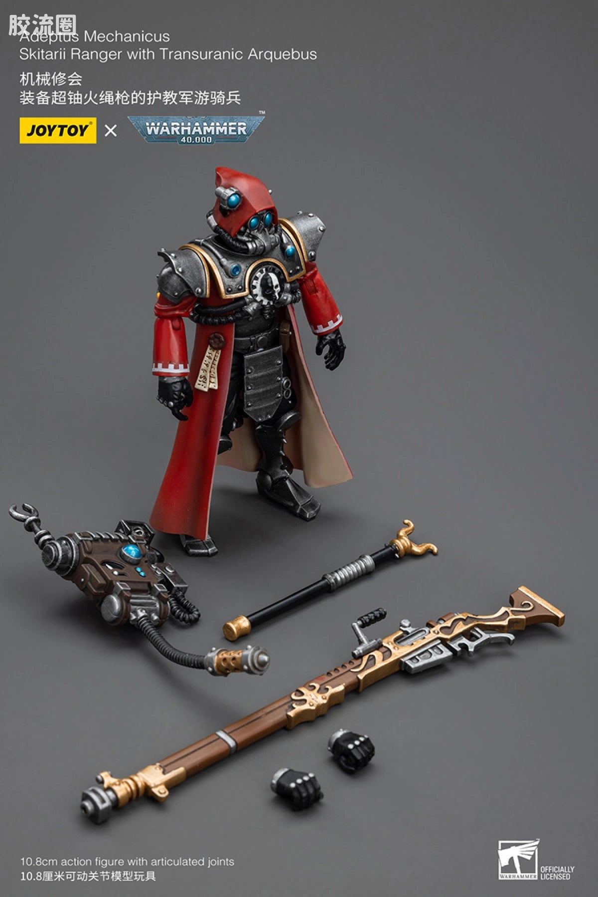 JoyToy Adeptus Mechanicus Skitarii Ranger With Transuranic Arquebus