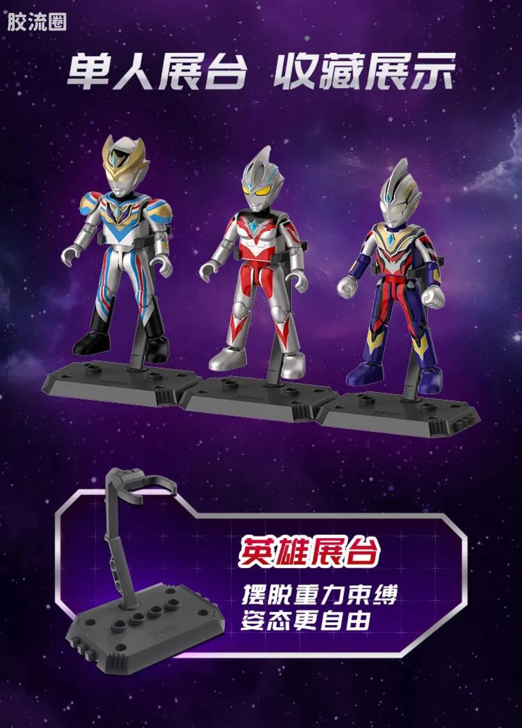 Blokees Ultraman Galaxy Version 13 Unleash Your Imagination