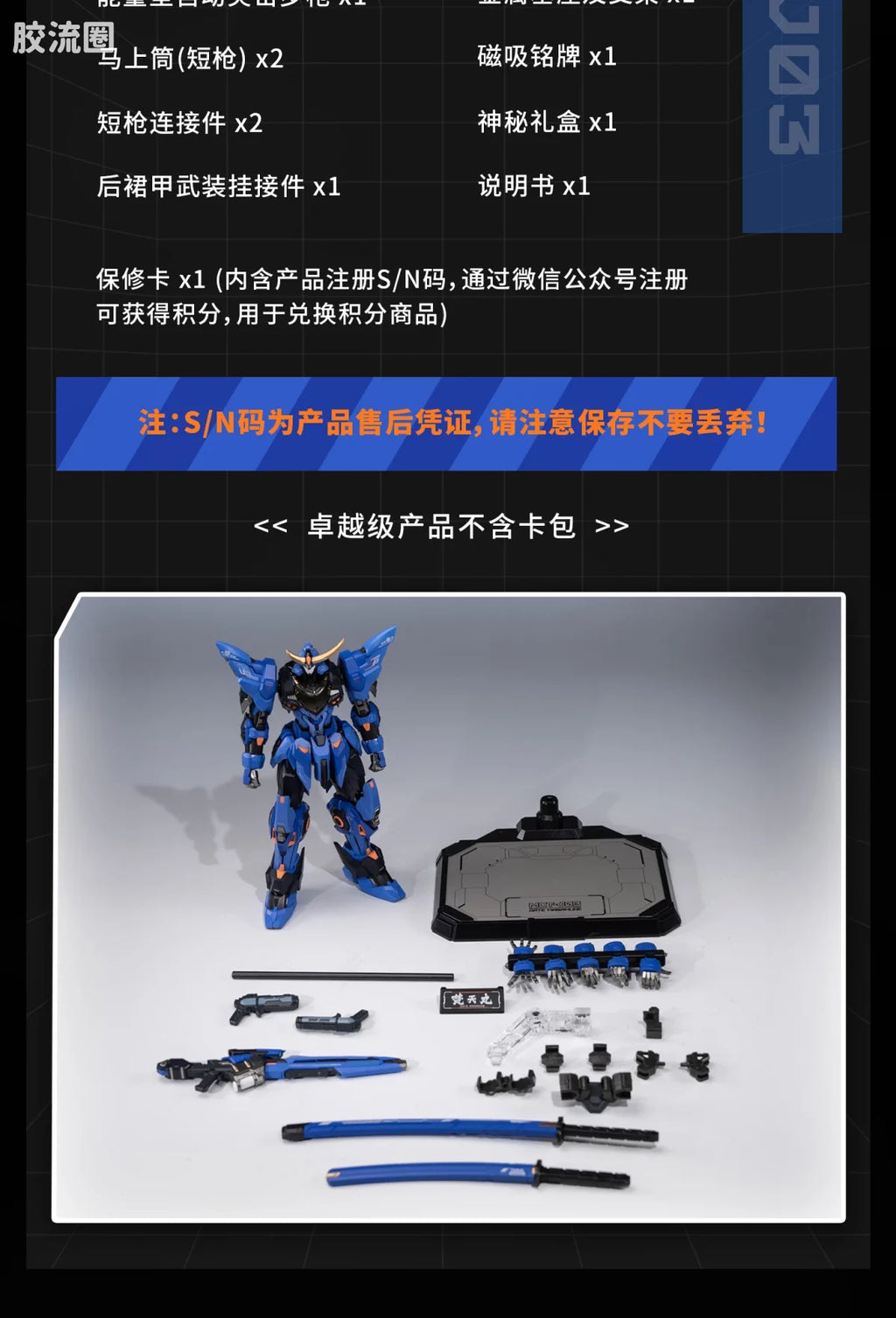 Moshow Progenitor Effect Illustrious Class MCT-J03 Date Masamune