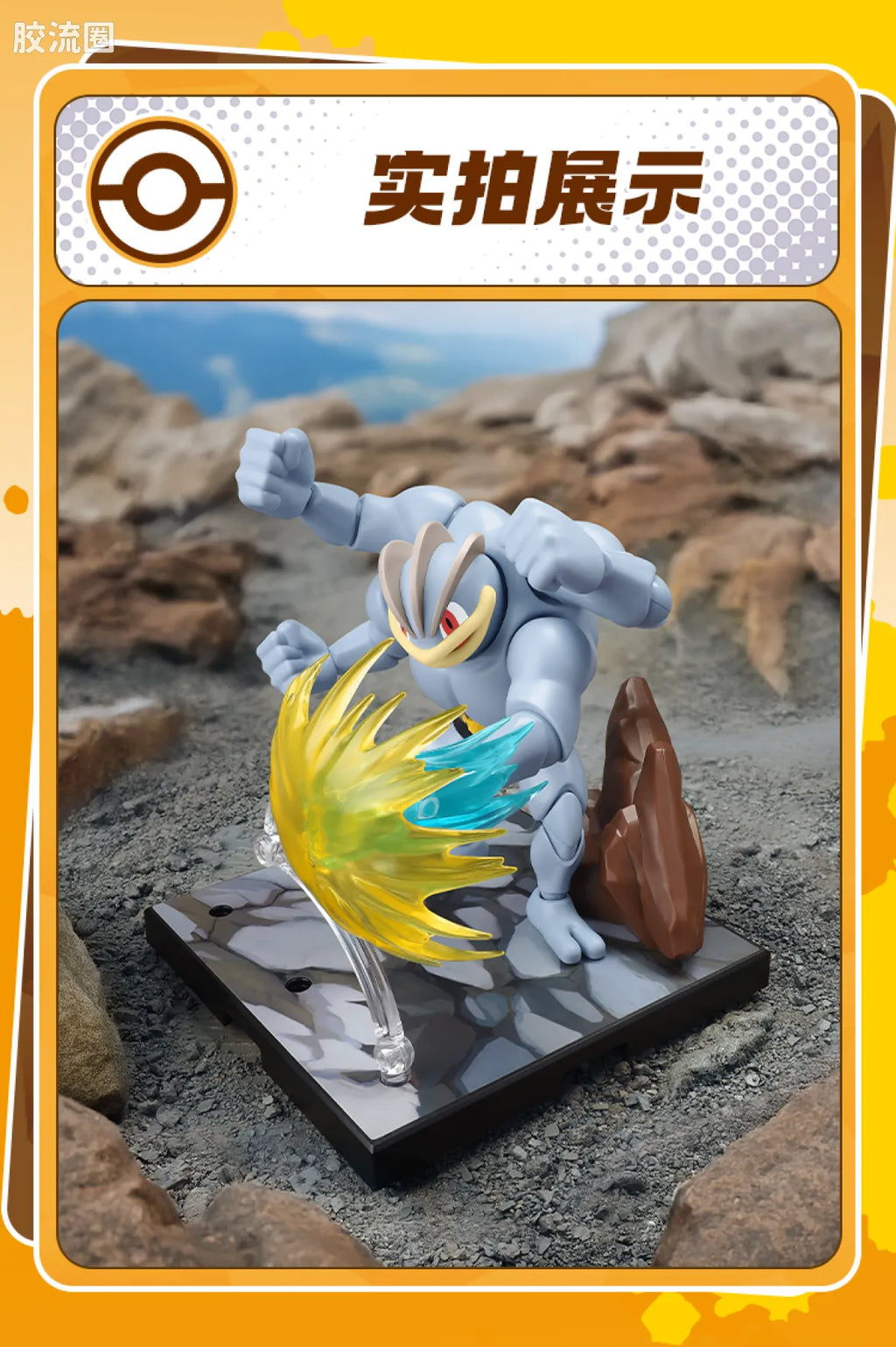 Blokees Pokemon Fantastics Machamp
