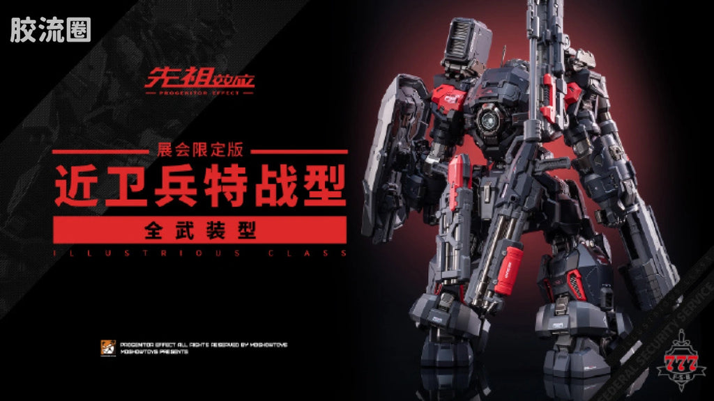 Moshow Progenitor Effect Illustrious Class Guardsman Special Corps Type (Full Armament Type)