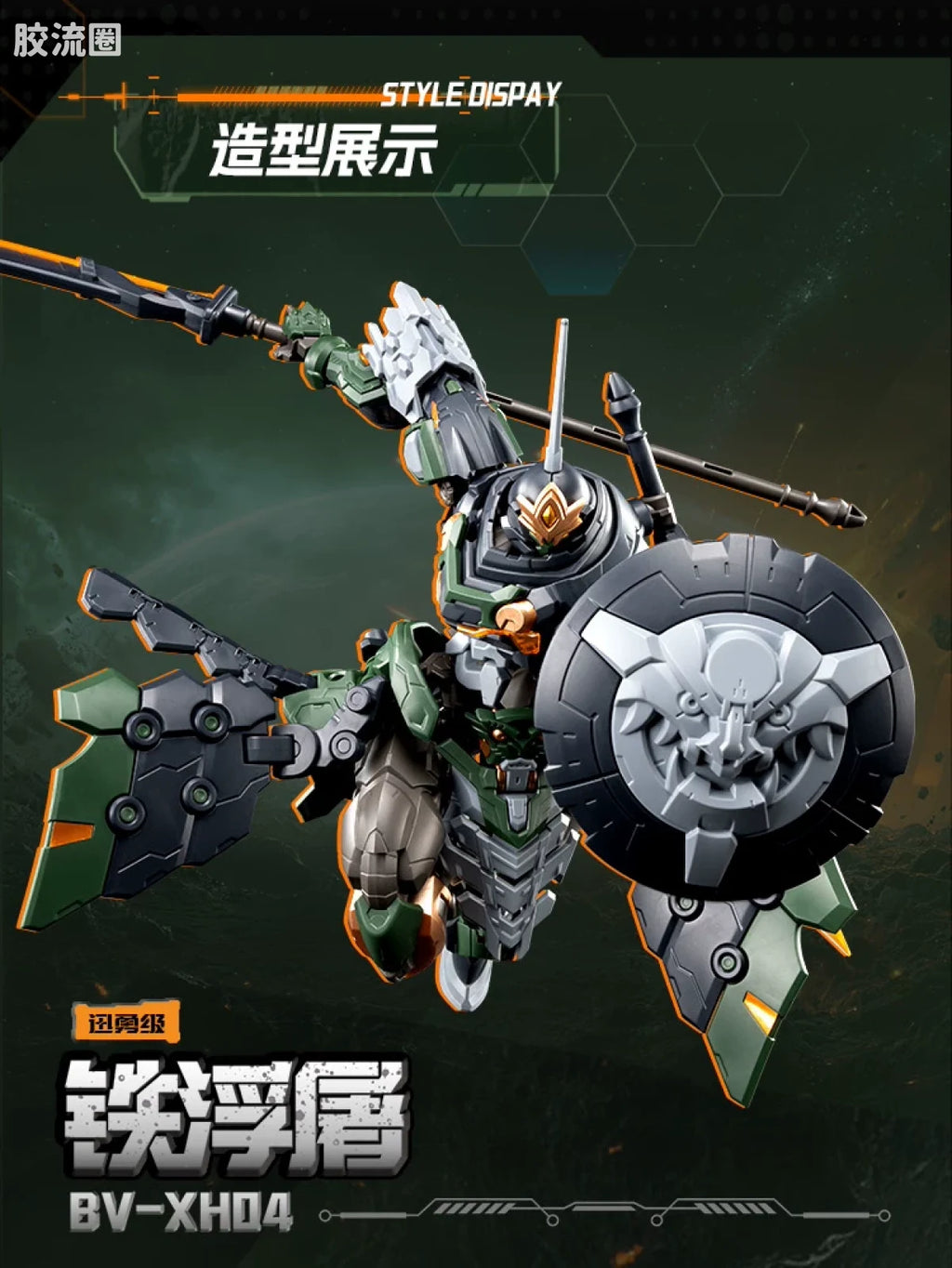 Motor Nuclear Legend of Star General BV-XH04 Xun Yong Class Iron Pagoda 1/144 Model Kit