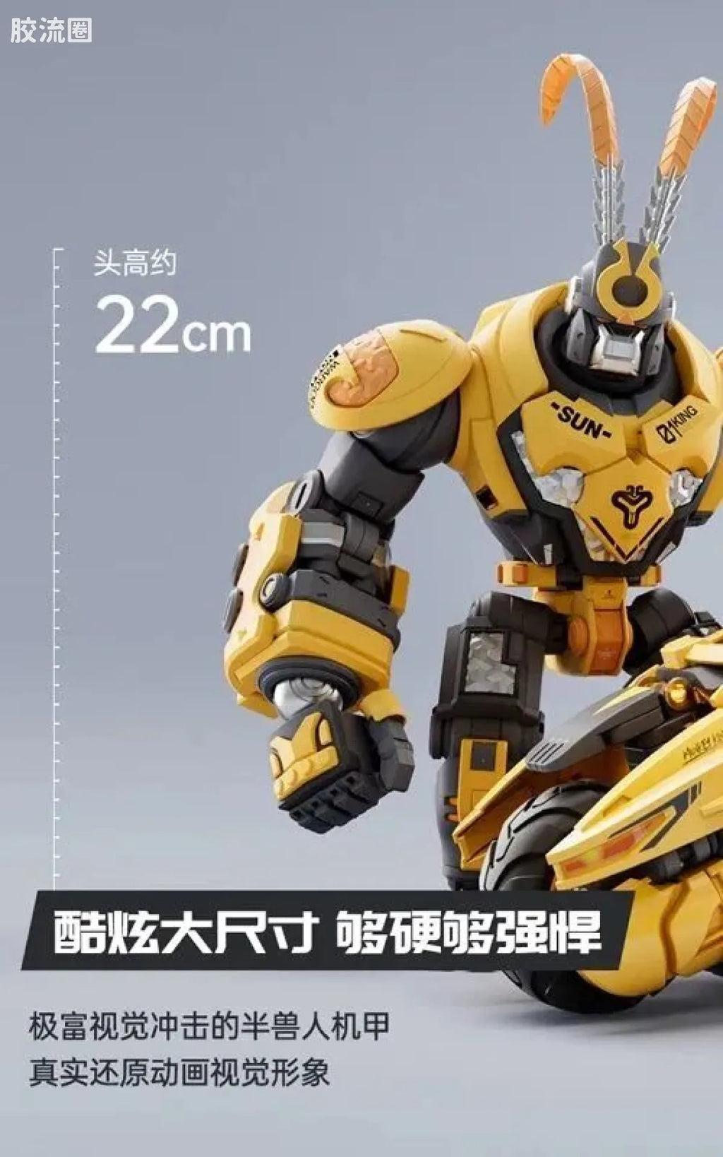 Blokees Herospire - Juyuan Jia (Giant Ape Armor)