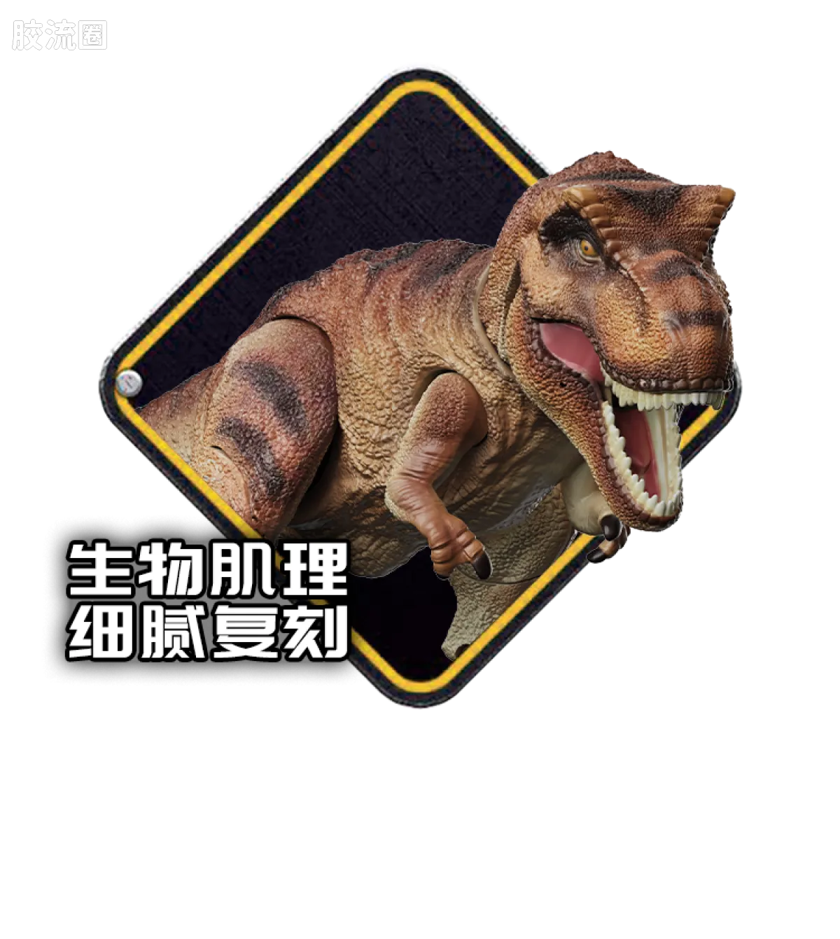 Blokees Jurassic World Terraventure TS 01 Dinosaur Capture Operation