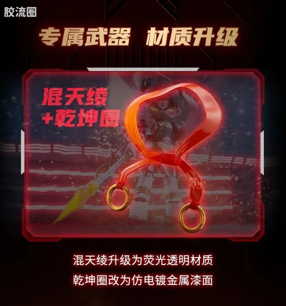 Blokees Herospire - Faxiang Nezha Jinshen (Mythical Aspect Nezha, Golden Body (2023 Anniversary Limited))