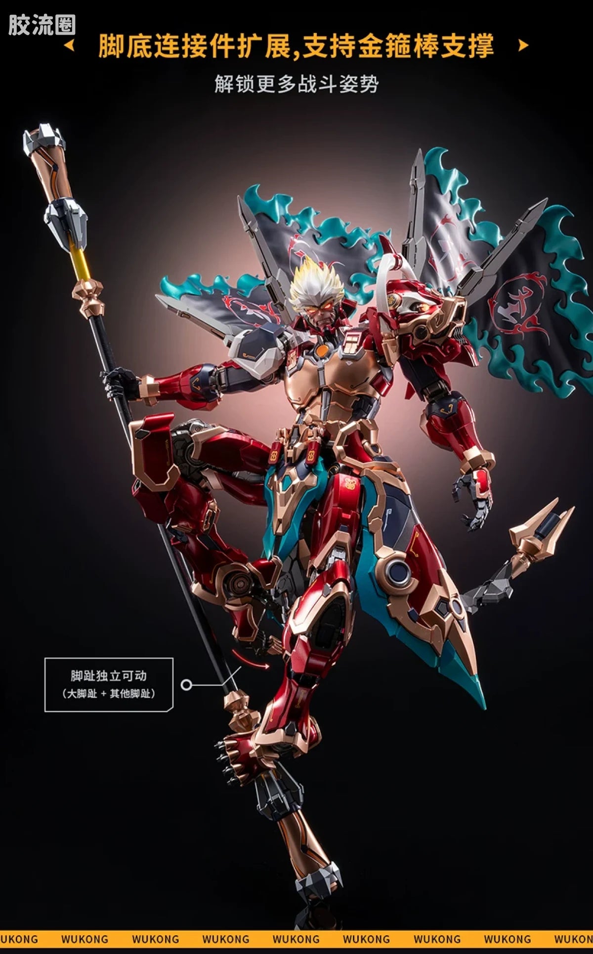 Moshow Honor of Kings x Progenitor Effect Illustrious Class Sun Wukong