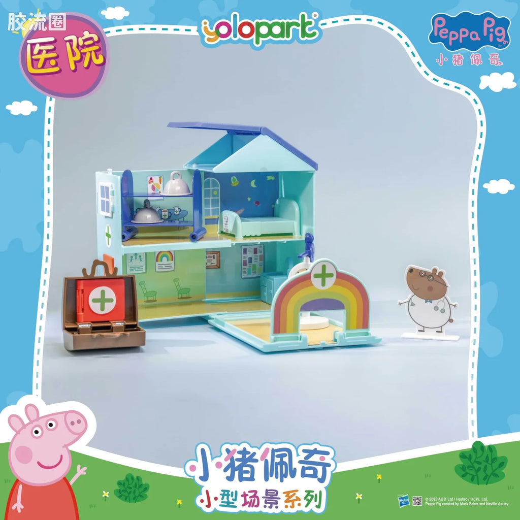 YOLOPARK Peppa Pig Playset Series Small Playset Series With Figure Clinic