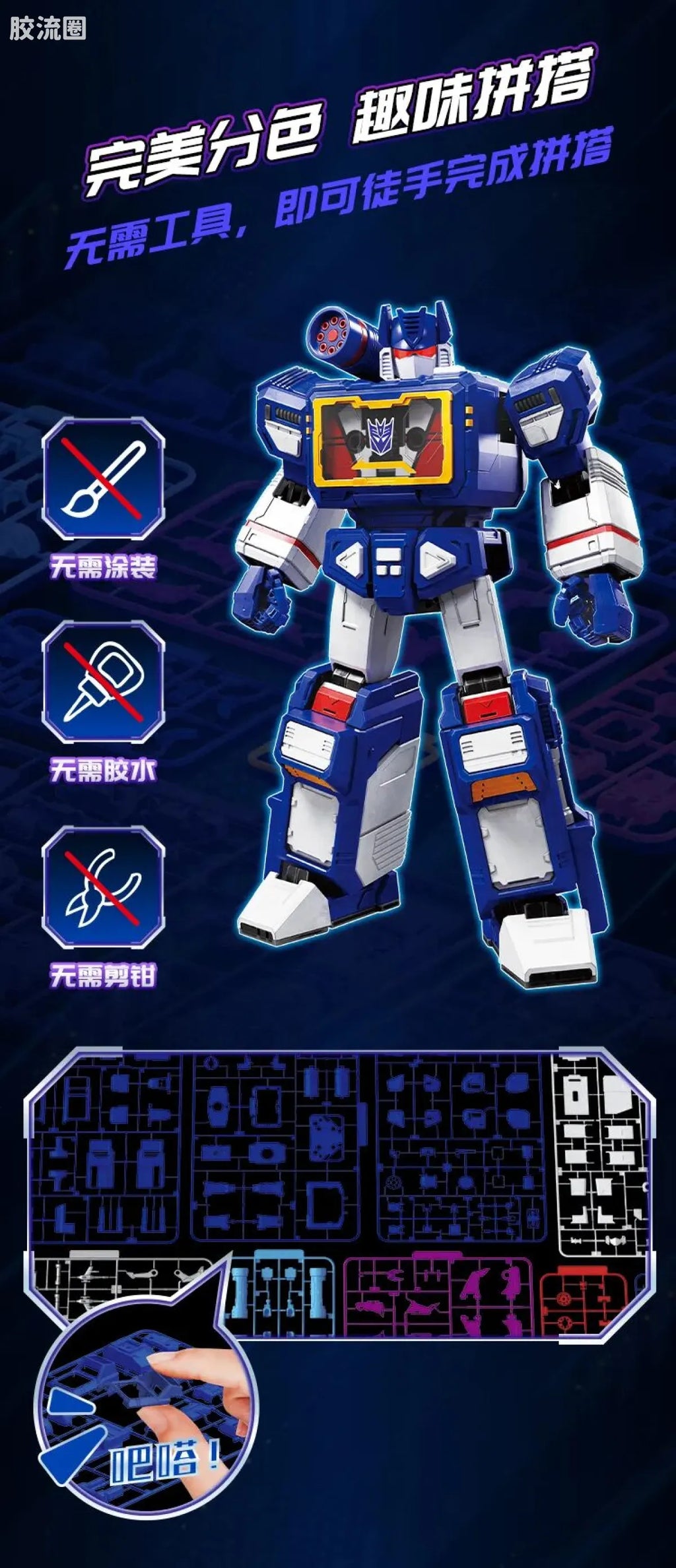 Blokees Transformers Action Edition 03 Soundwave