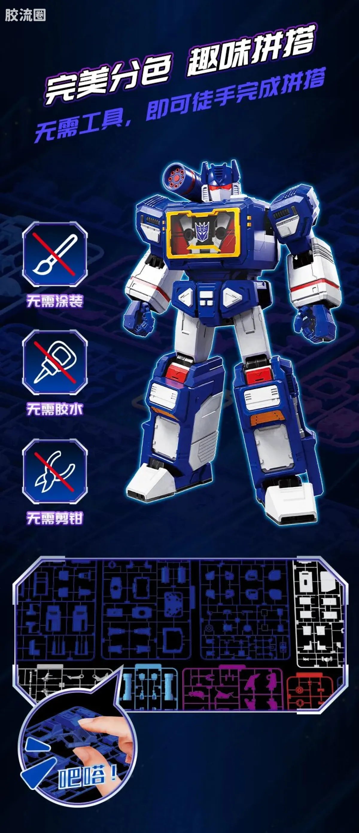 Blokees Transformers Action Edition 03 Soundwave