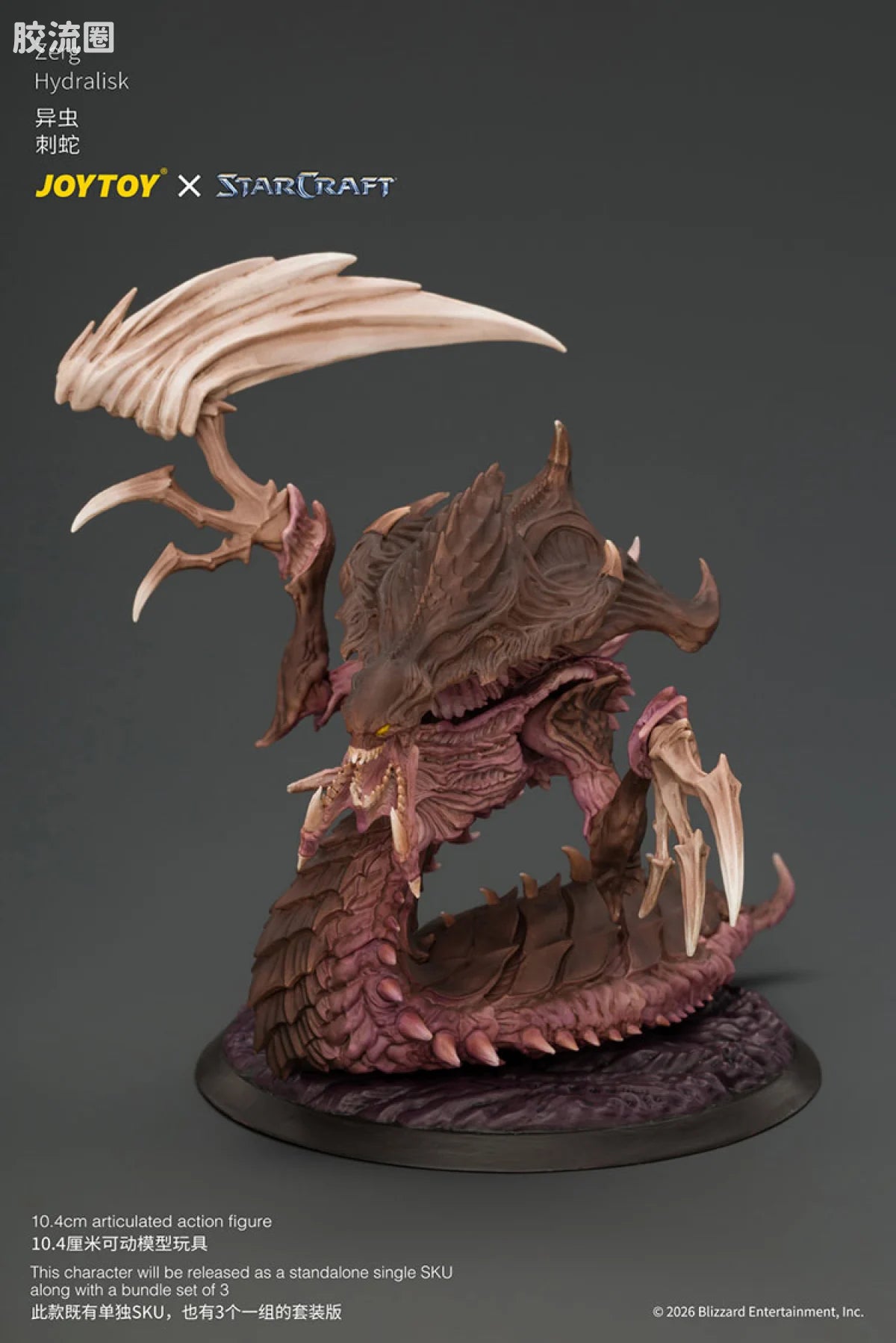 JoyToy Zerg Hydralisk (source 167494)