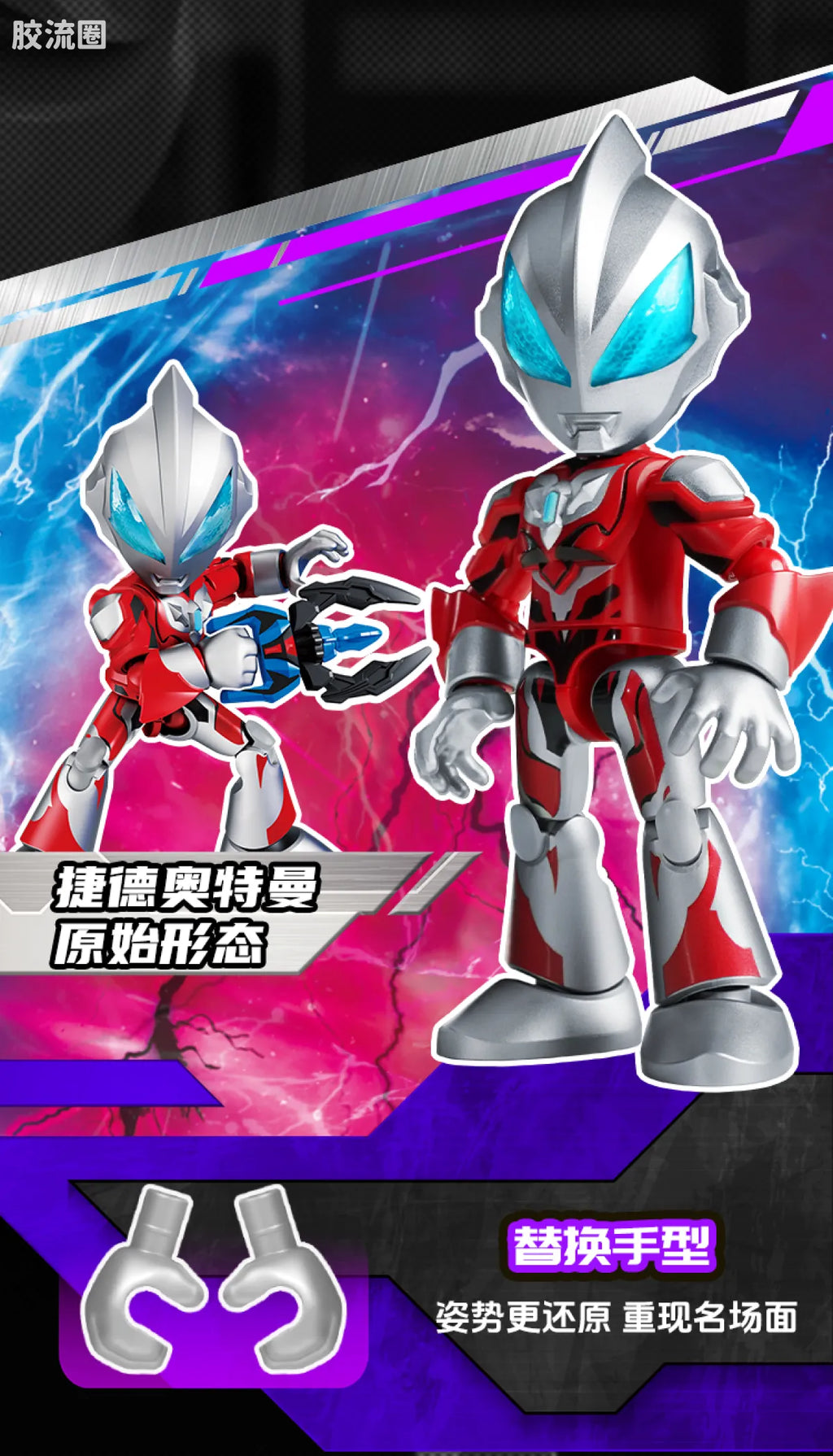 BLOKEES Ultraman PreCOOL Series Vol.2