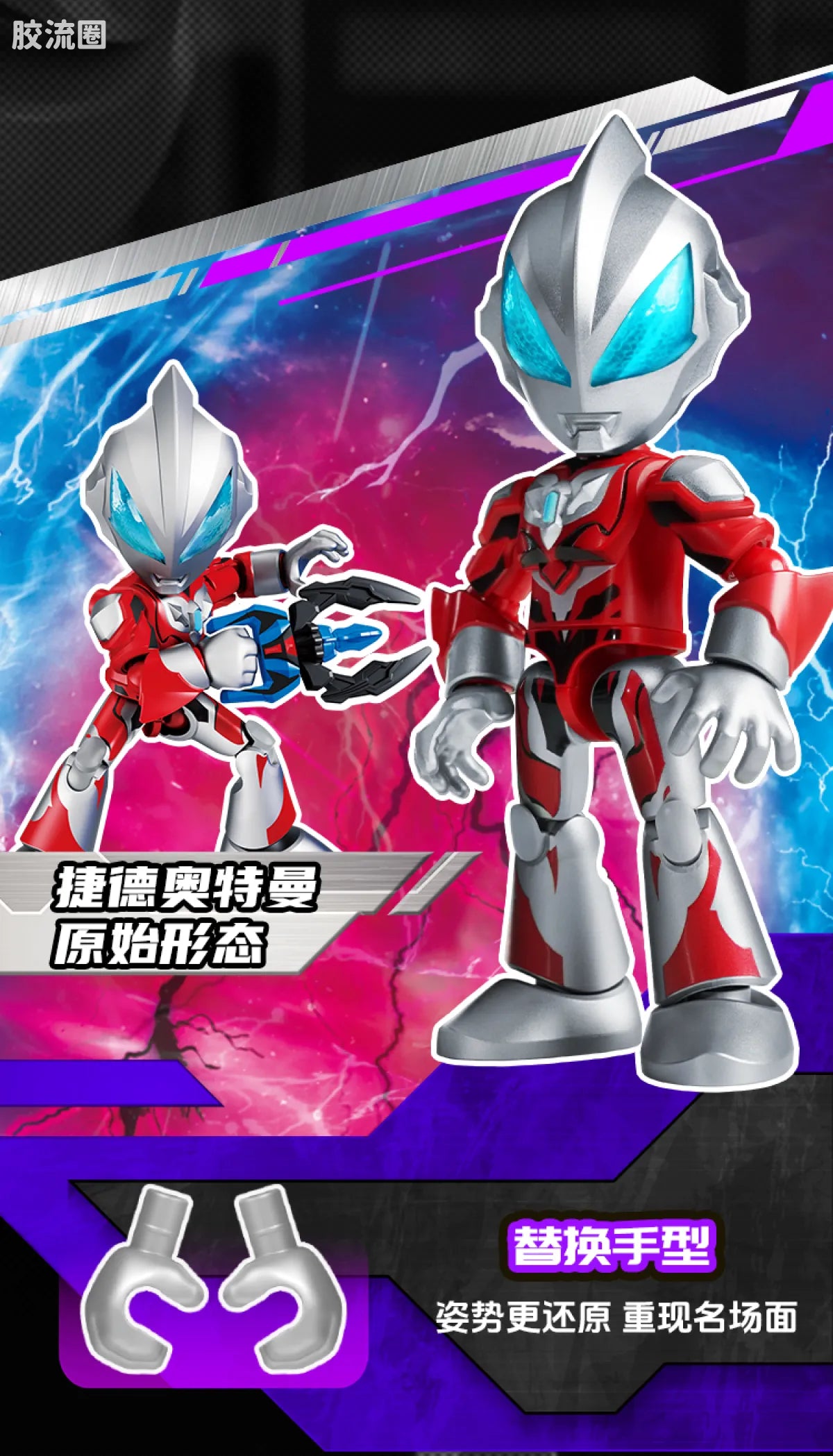 BLOKEES Ultraman PreCOOL Series Vol.2