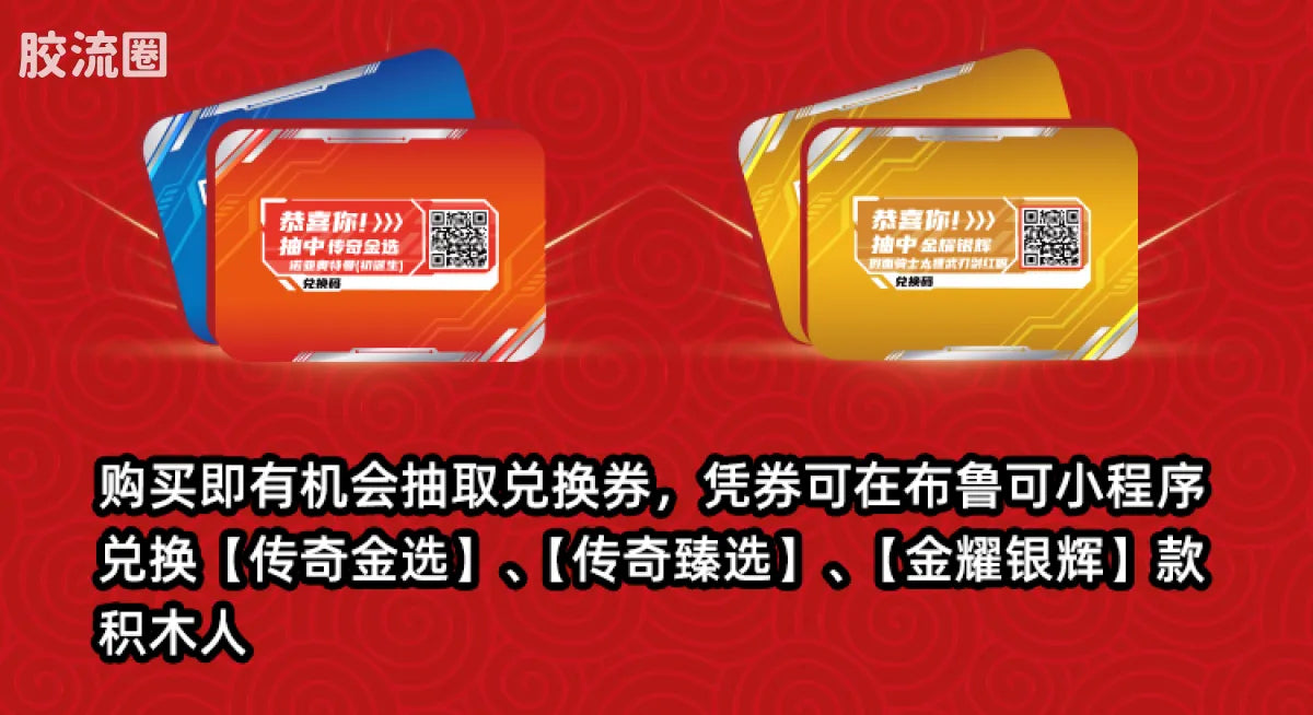 Blokees 英雄总动员 端盒 第4弹 2026新春特典 (name TBC)