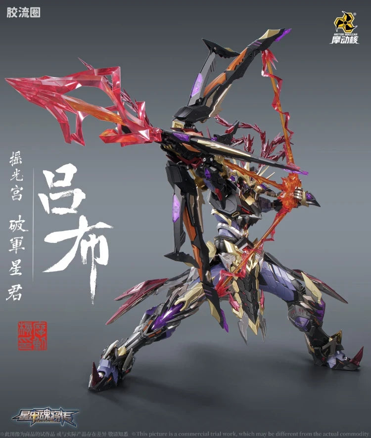 Motor Nuclear Legend of Star General MNQ-05X God of War Lu Bu (Deluxe Ver.) 1/72 Scale Figure