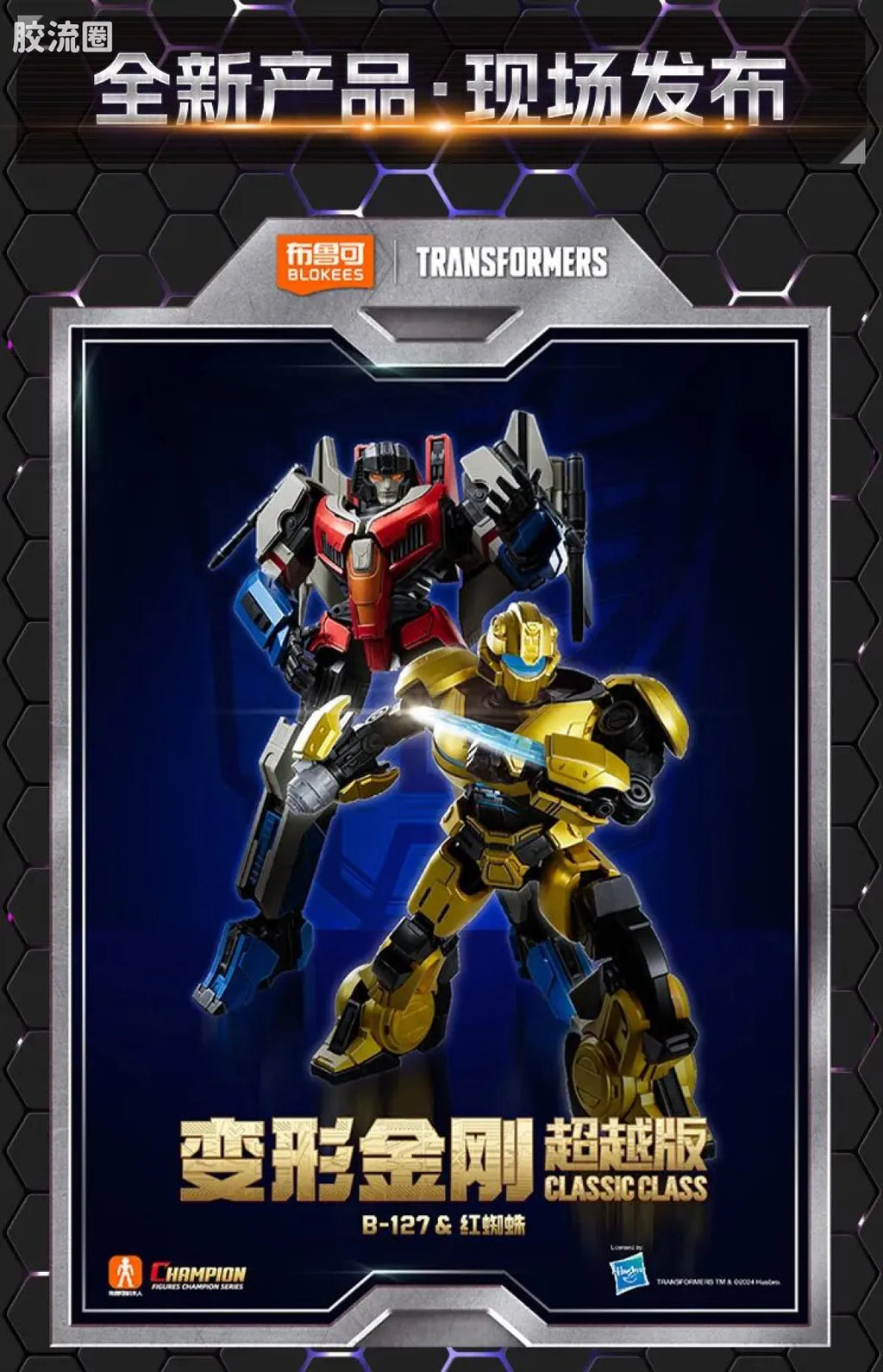Blokees Transformers Optimus Prime - Limited Pink (2024 Cybertron Con & SGCC Exclusive)