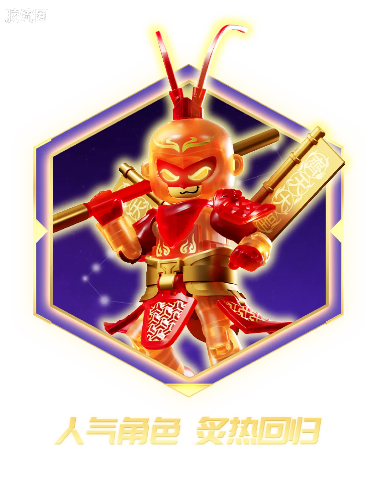 Blokees Herospire Warrior Version 04 Clash of Gods