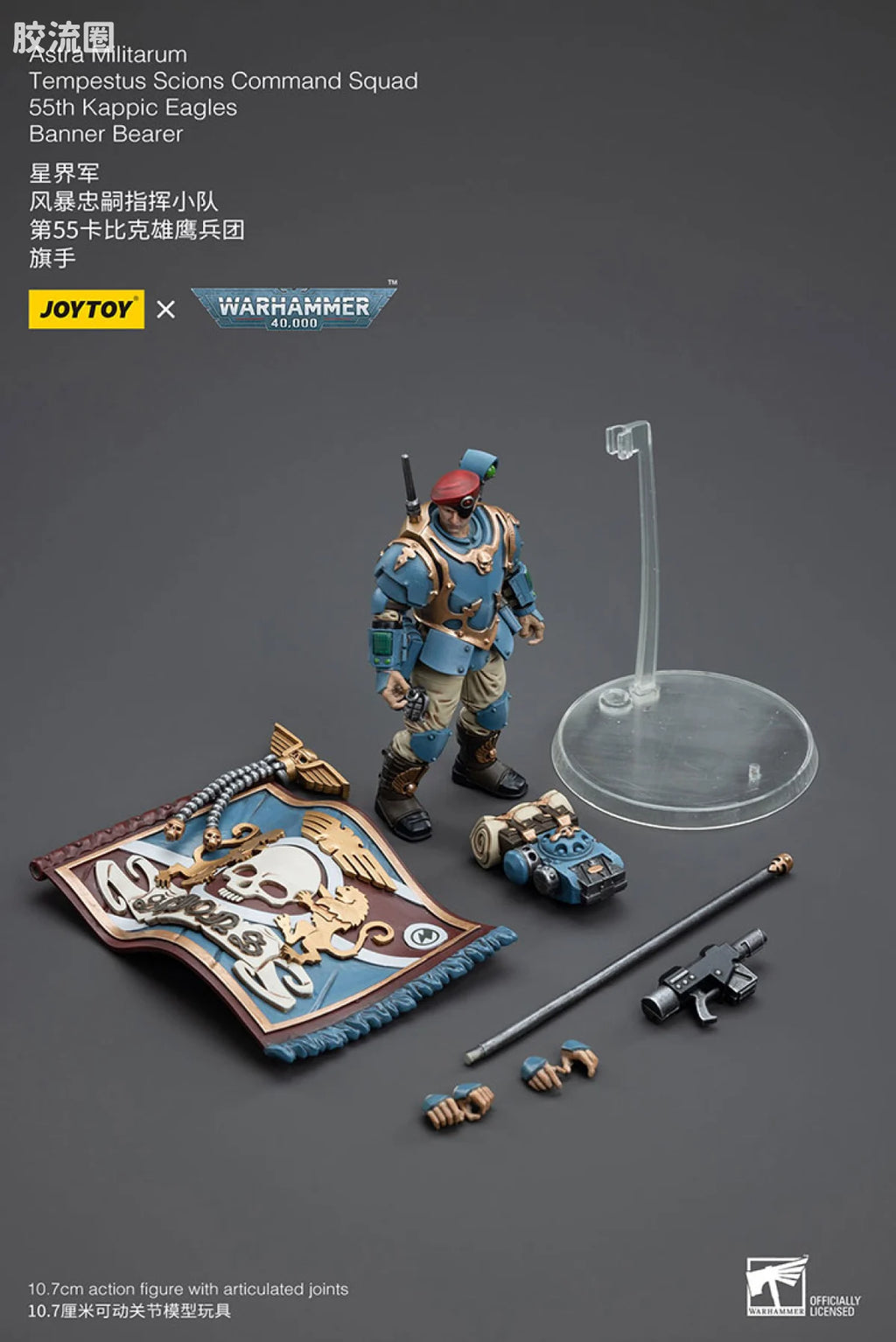 JoyToy Astra Militarum Tempestus Scions Command Squad 55th Kappic Eagles Banner Bearer