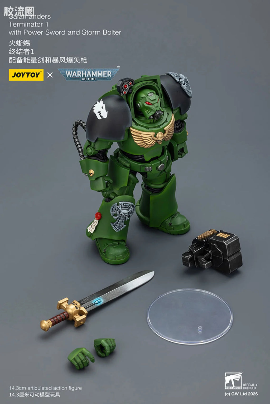 JoyToy Salamanders Terminator Squad