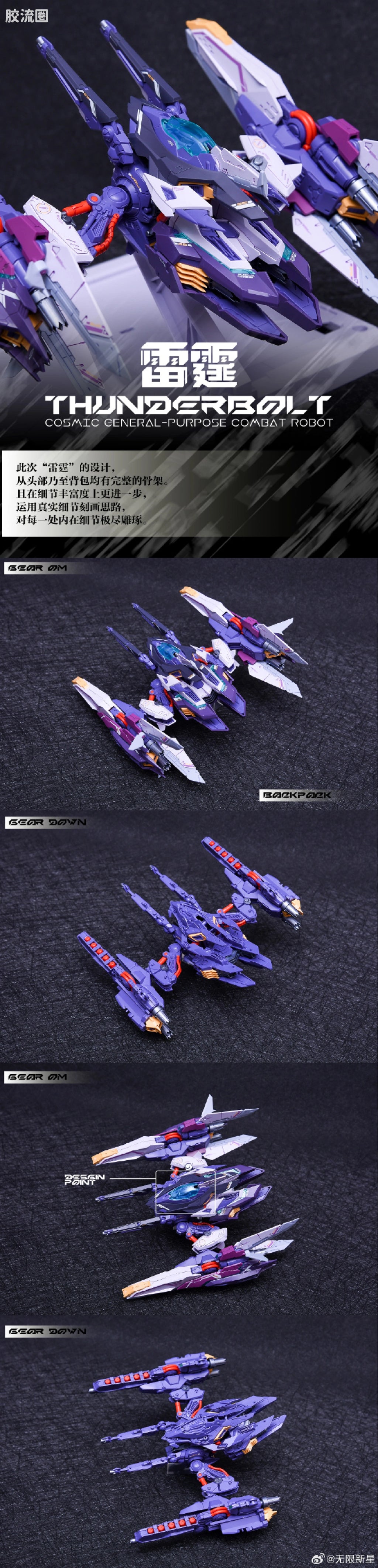 Infinite Nova IN ERA+ RMD 1/100 THB-02A Thunderbolt Cosmic General-Purpose Combat Robot Model Kit