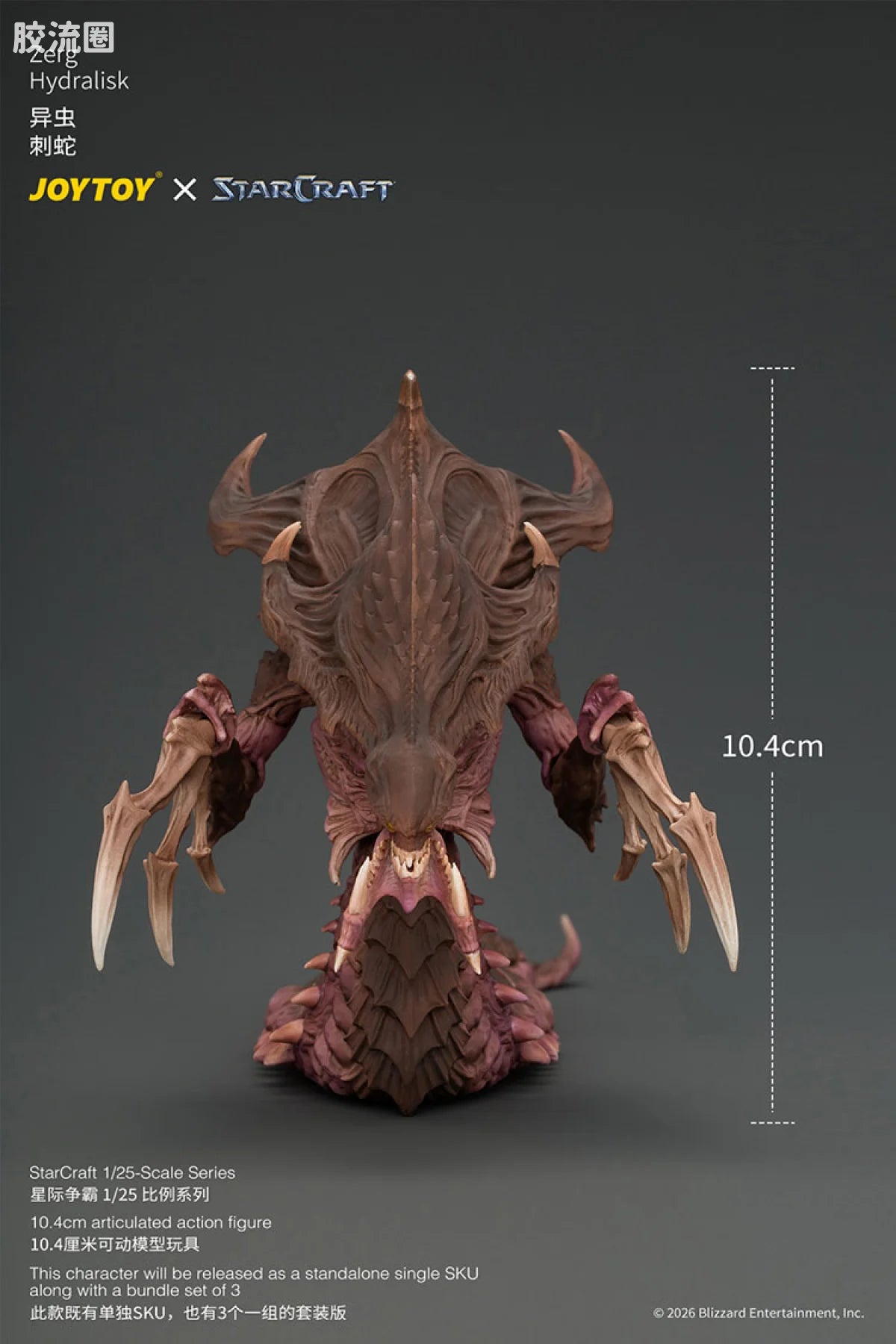 JoyToy Zerg Hydralisk (source 167495)