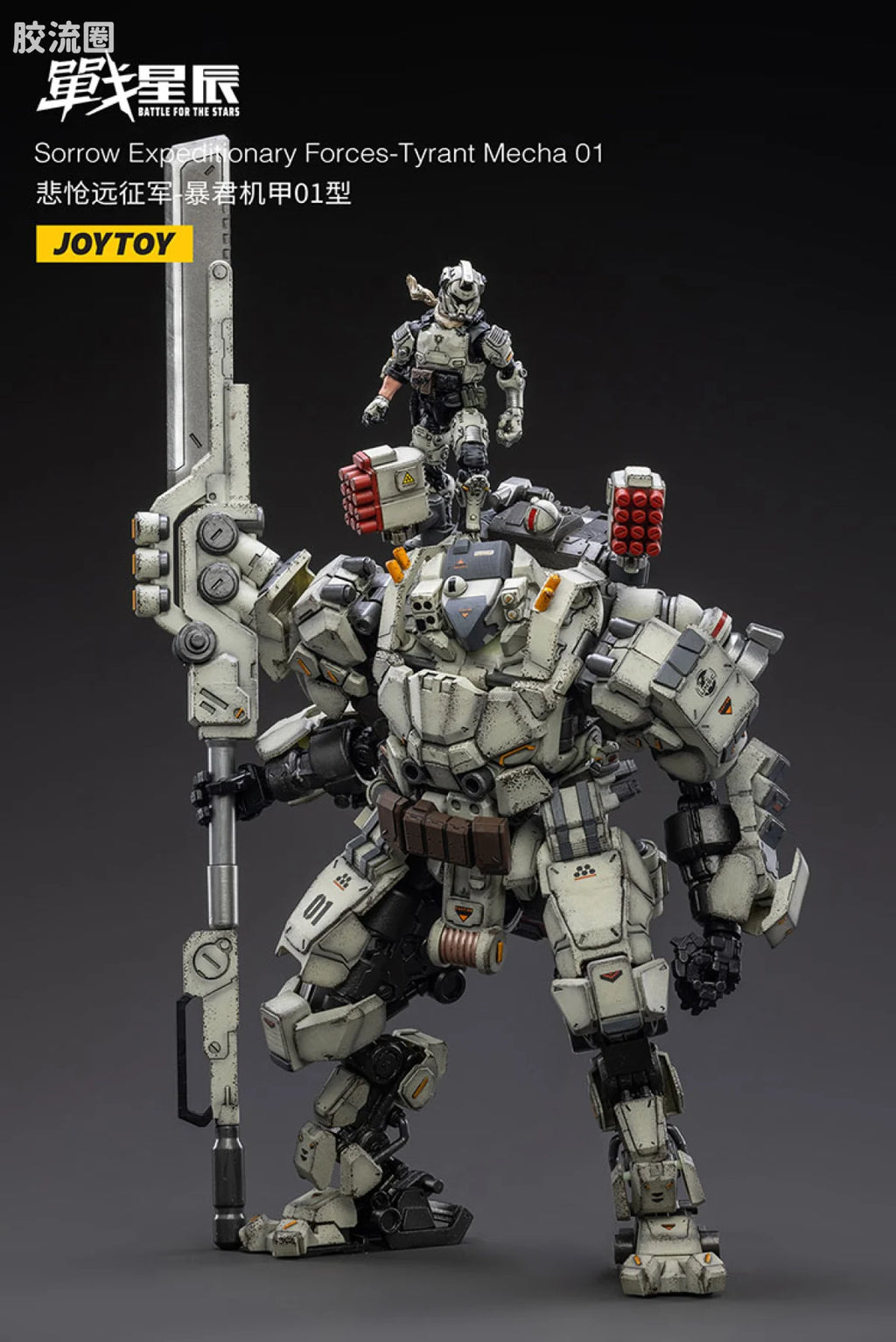 JoyToy Sorrow Expeditionary Forces Tyrant Mecha