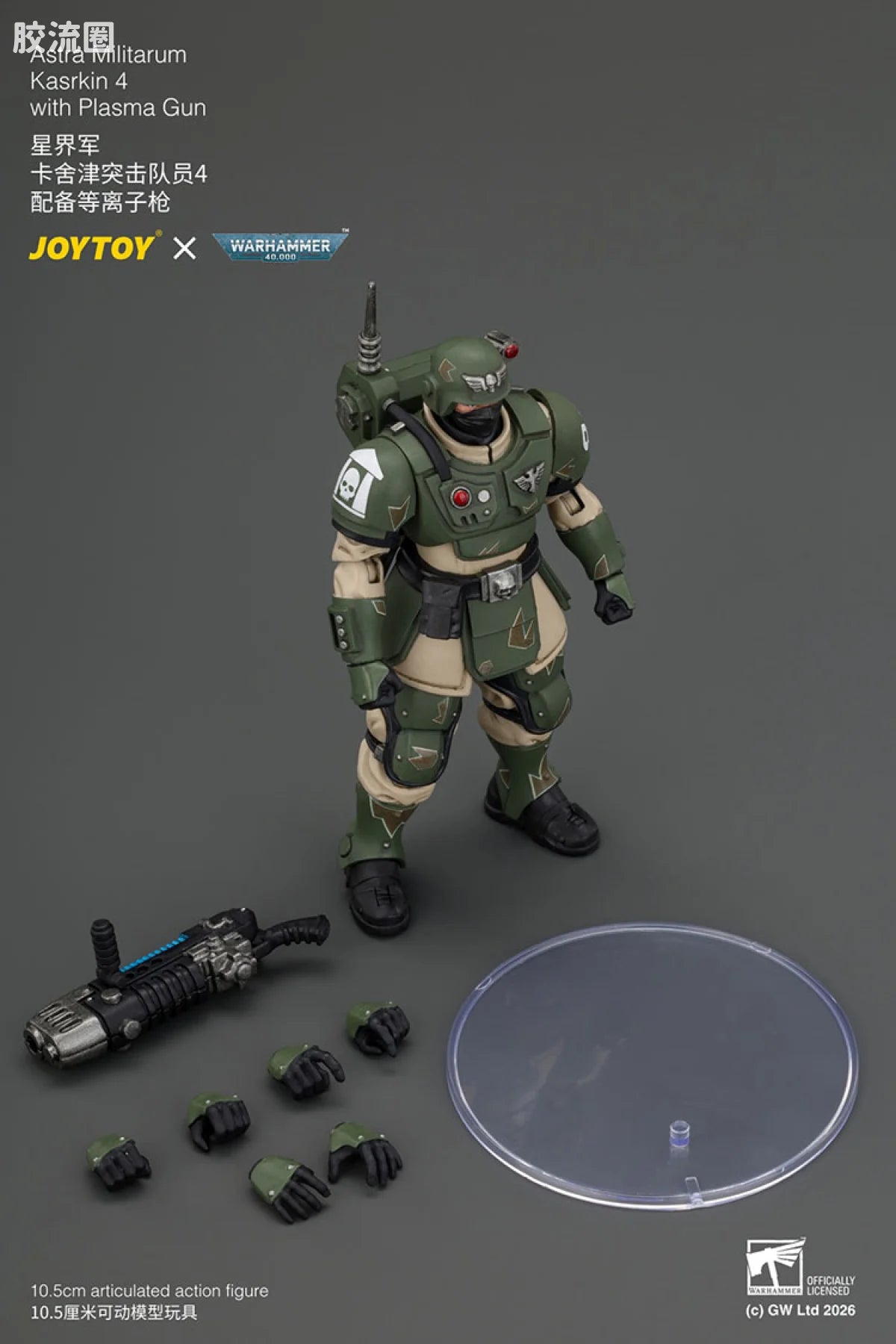 JoyToy Astra Militarum Kasrkin 4 with Plasma Gun