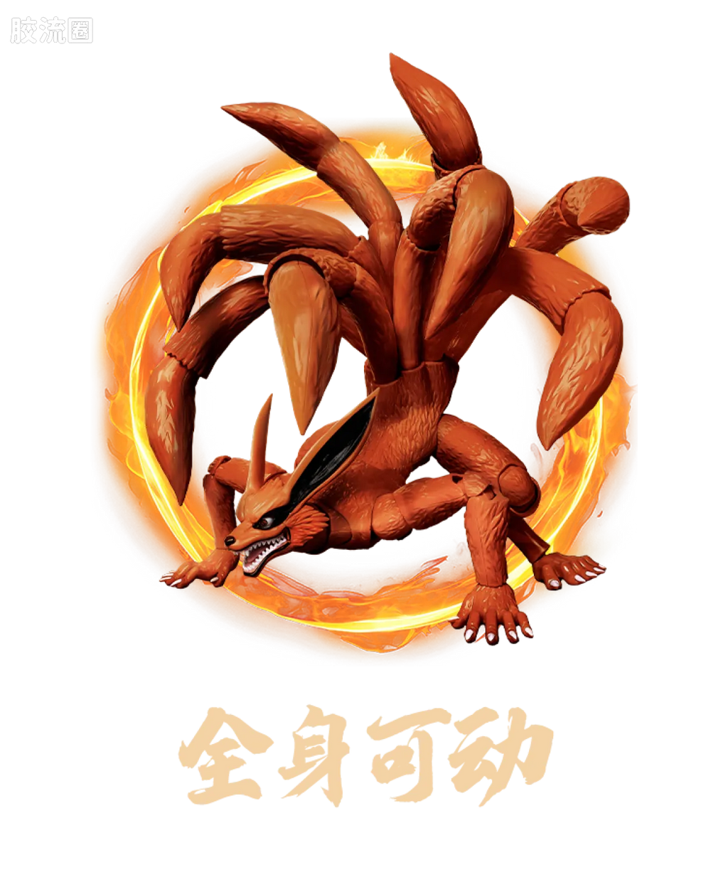 Blokees | NARUTO SHIPPUDEN Legend Edition 01 Kurama (Nine Tails)