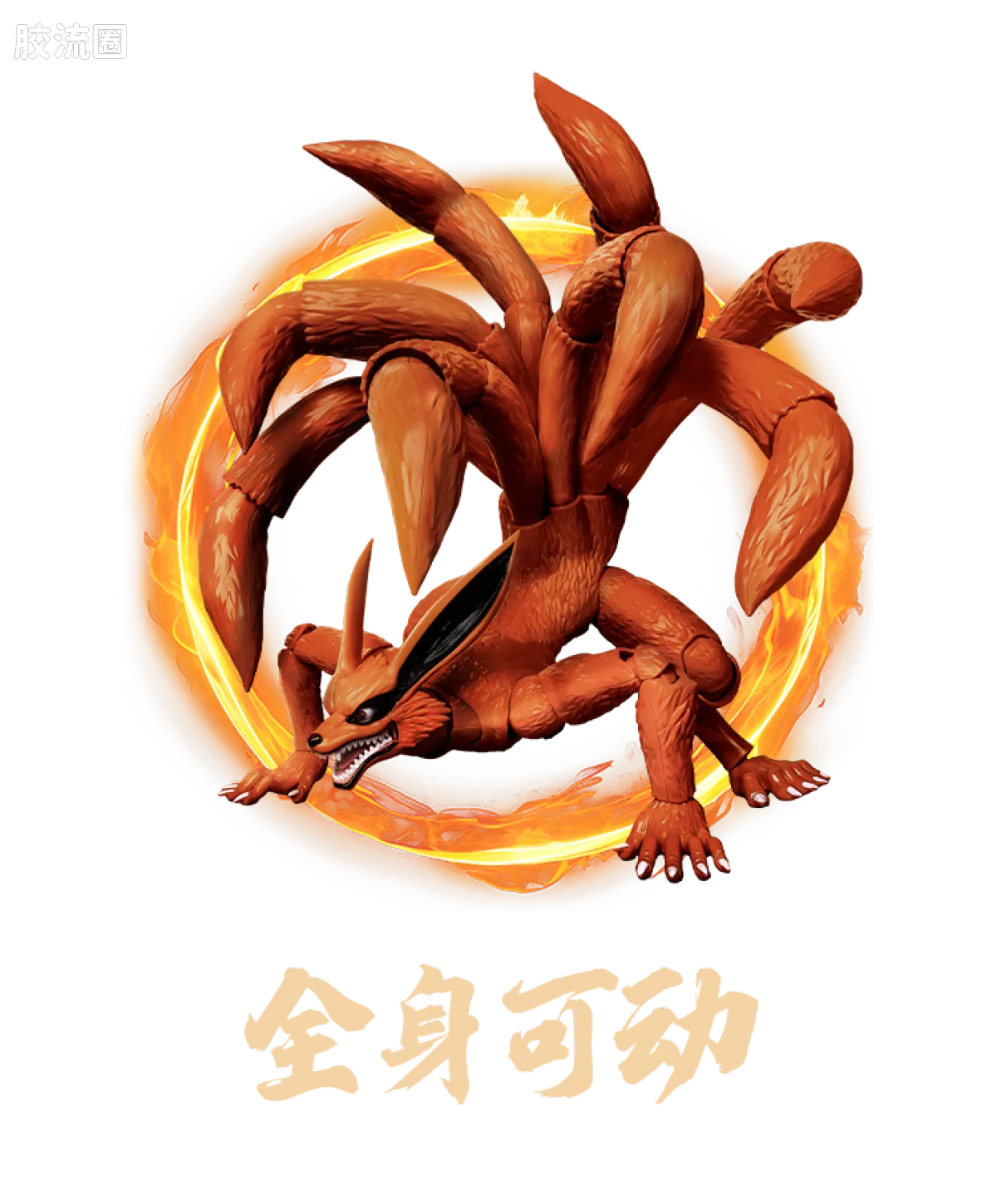 Blokees | NARUTO SHIPPUDEN Legend Edition 01 Kurama (Nine Tails)