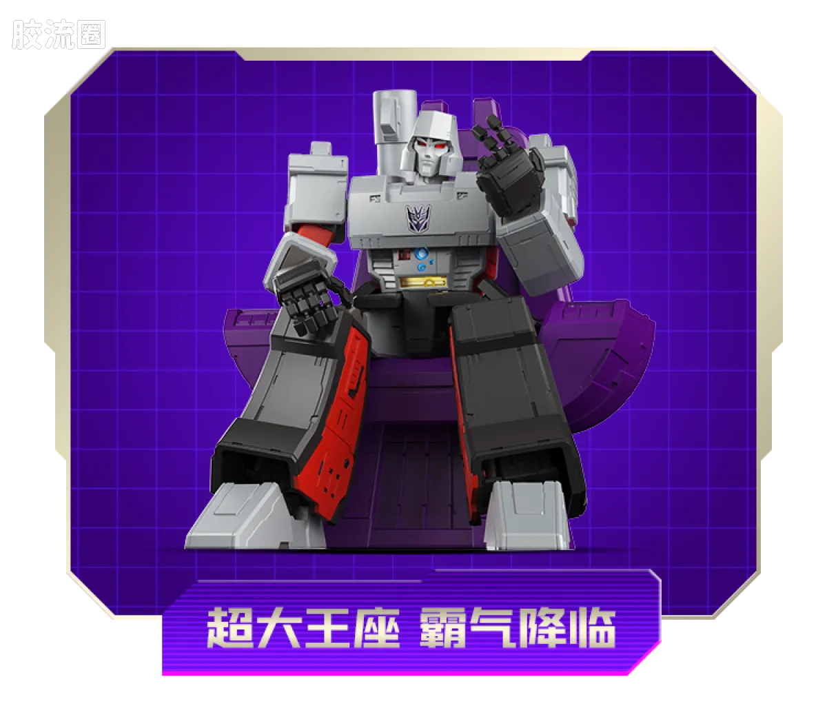 Blokees Transformers Action Edition 02 - G1 Megatron