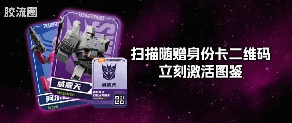 Blokees Transformers Galaxy Version 09 Darkest Hour