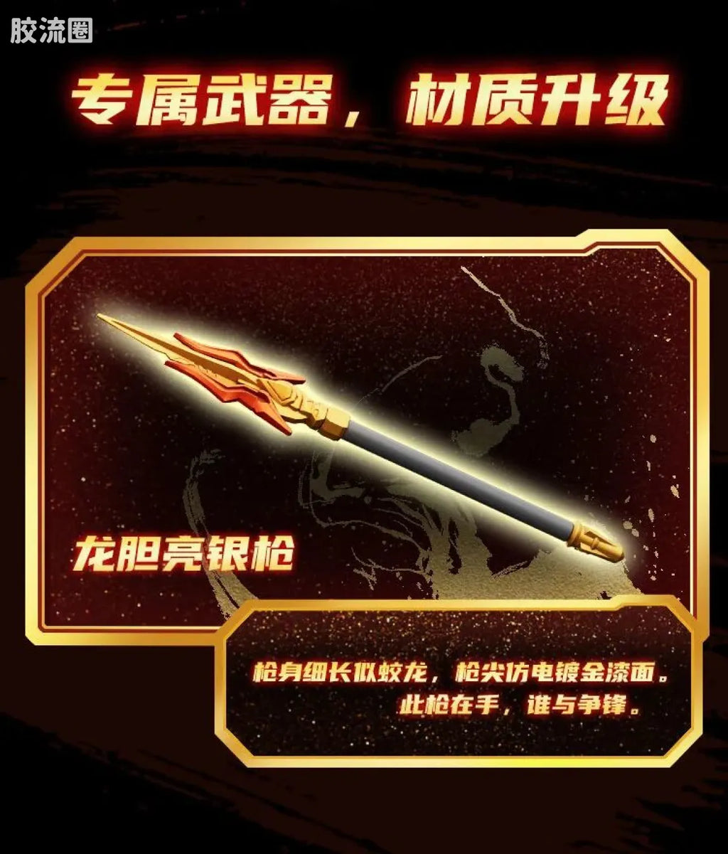 Blokees Herospire - Shengkai Zhaoyun Jinshen (Holy Armor Zhao Yun, Golden Body (Anniversary Ver.))