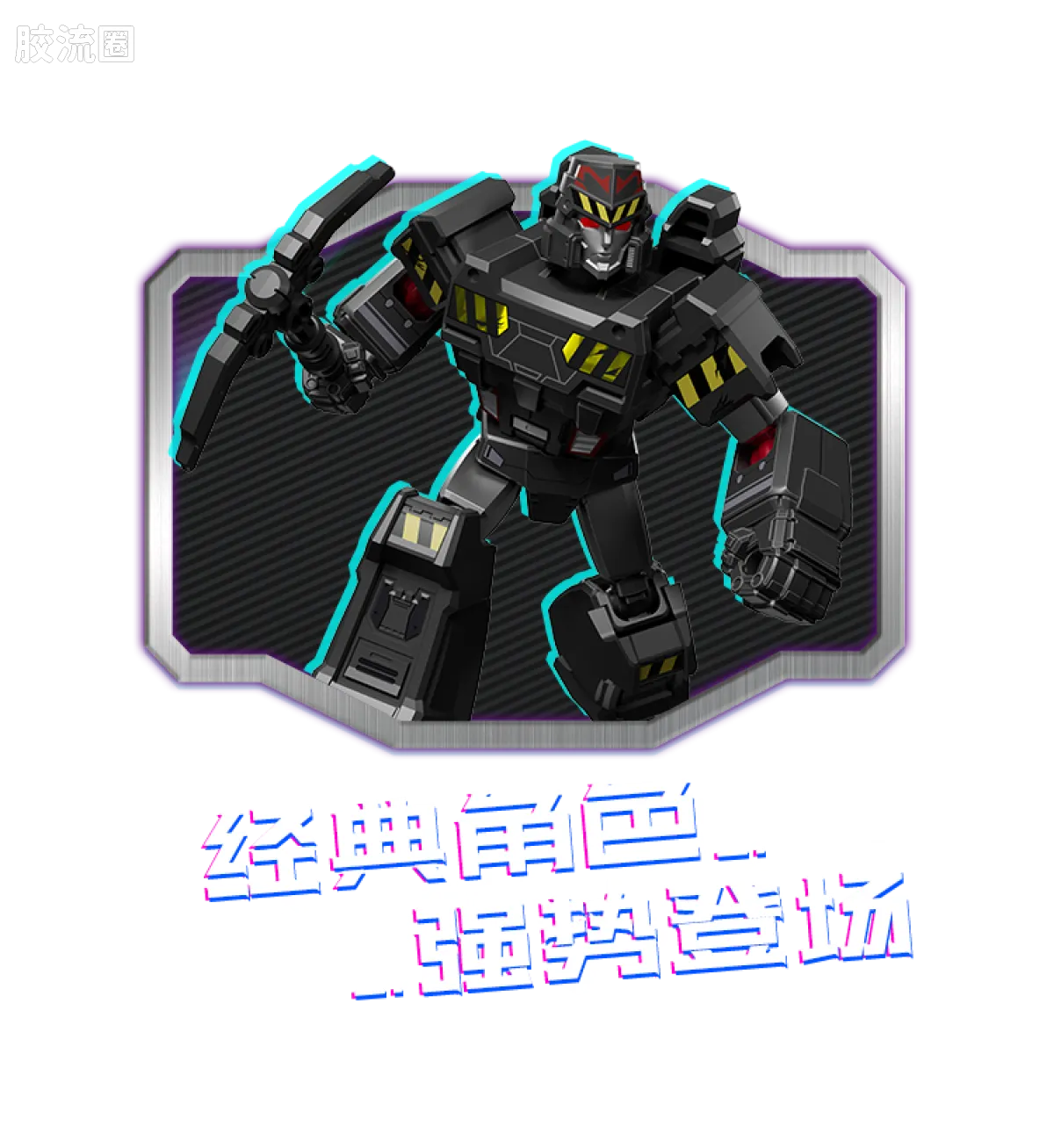 Blokees Transformers Shining Version 03 Shattered Universe