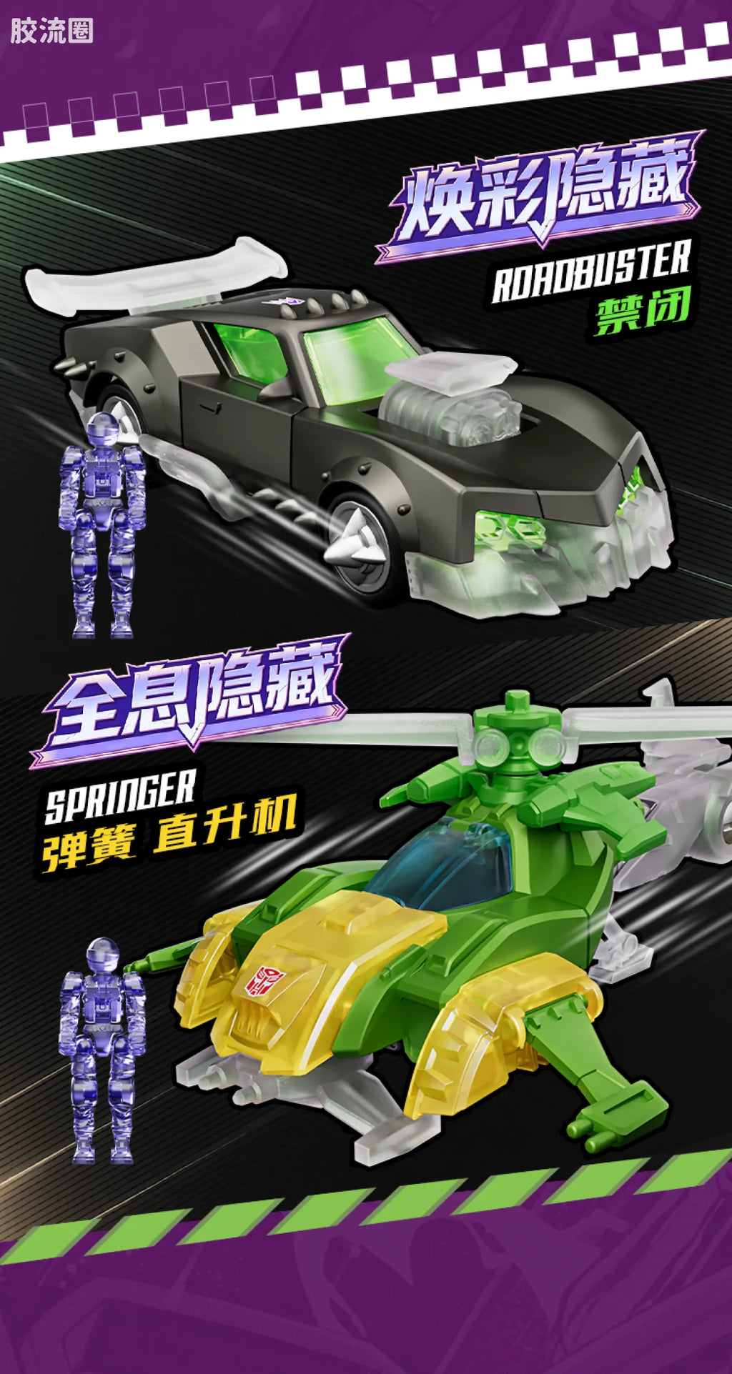 Blokees Wheels | Transformers C03 Wreck’N Rule 2
