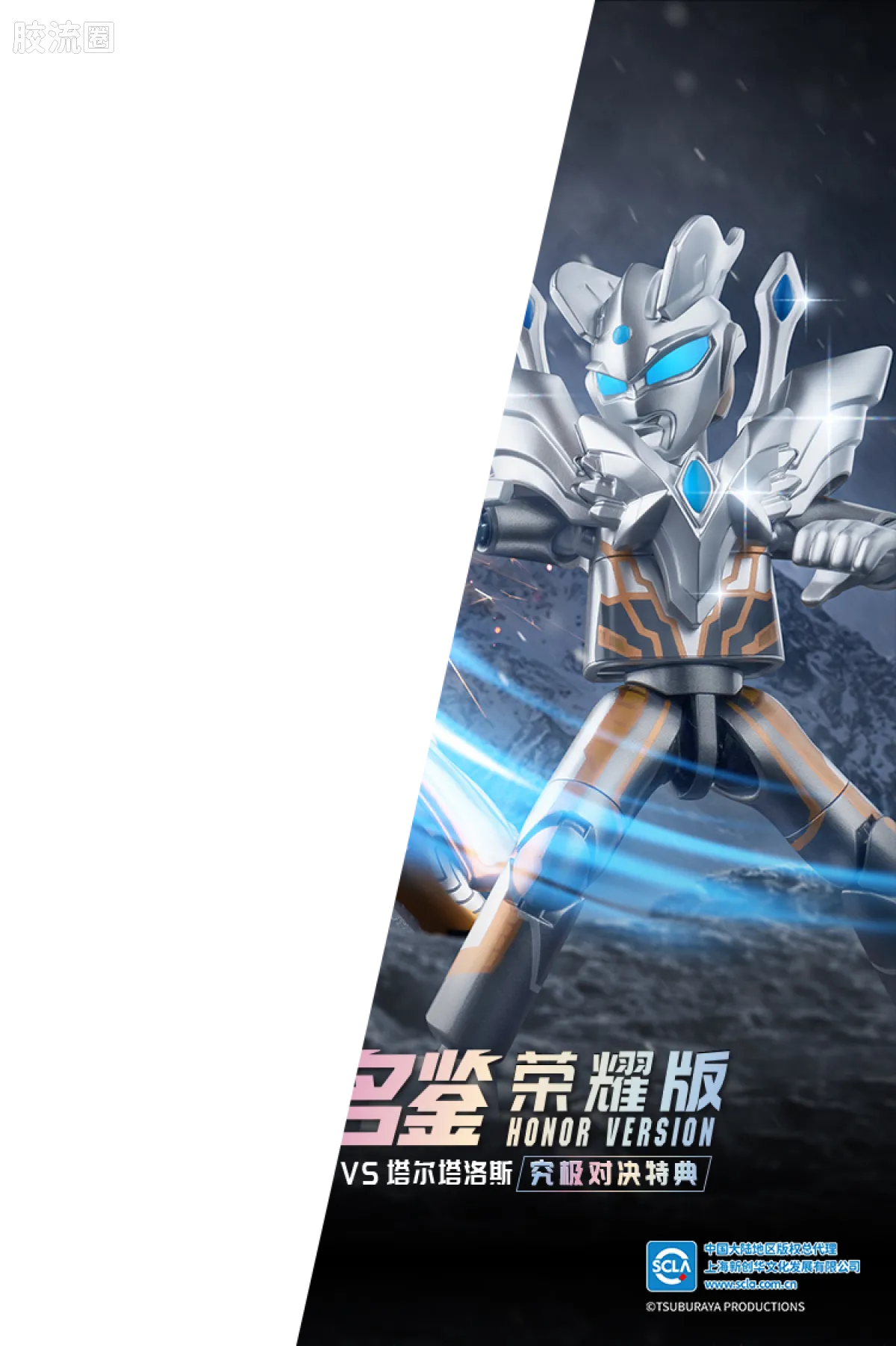 Blokees Ultraman Wave 6 - Ultimate Showdown Bonus