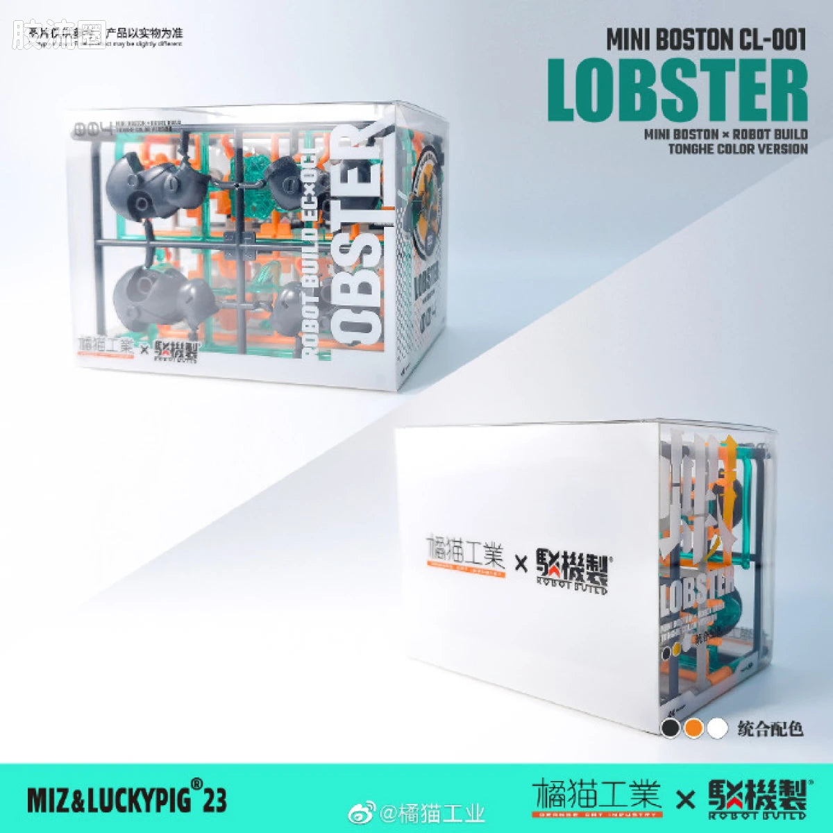 Orange Cat Industry Aquaculture Tank - Bojizhi x Boshidun Longxia (Contraption Mechanism × Boston Lobster)