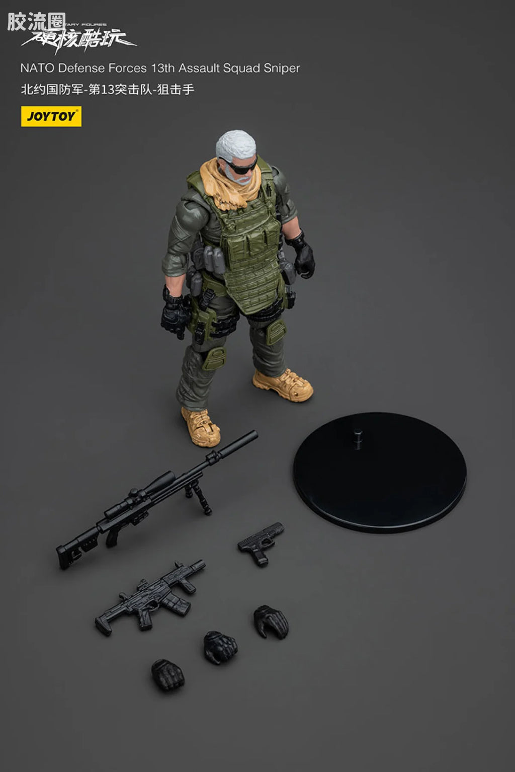 JoyToy Quadnato Defense Forces 13th Assault Squad