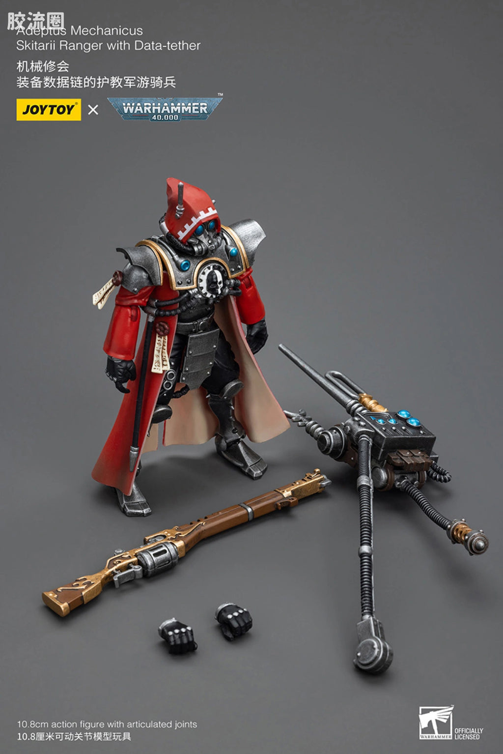 JoyToy Ata Tetheradeptus Mechanicus Skitarii Ranger With Data Tether