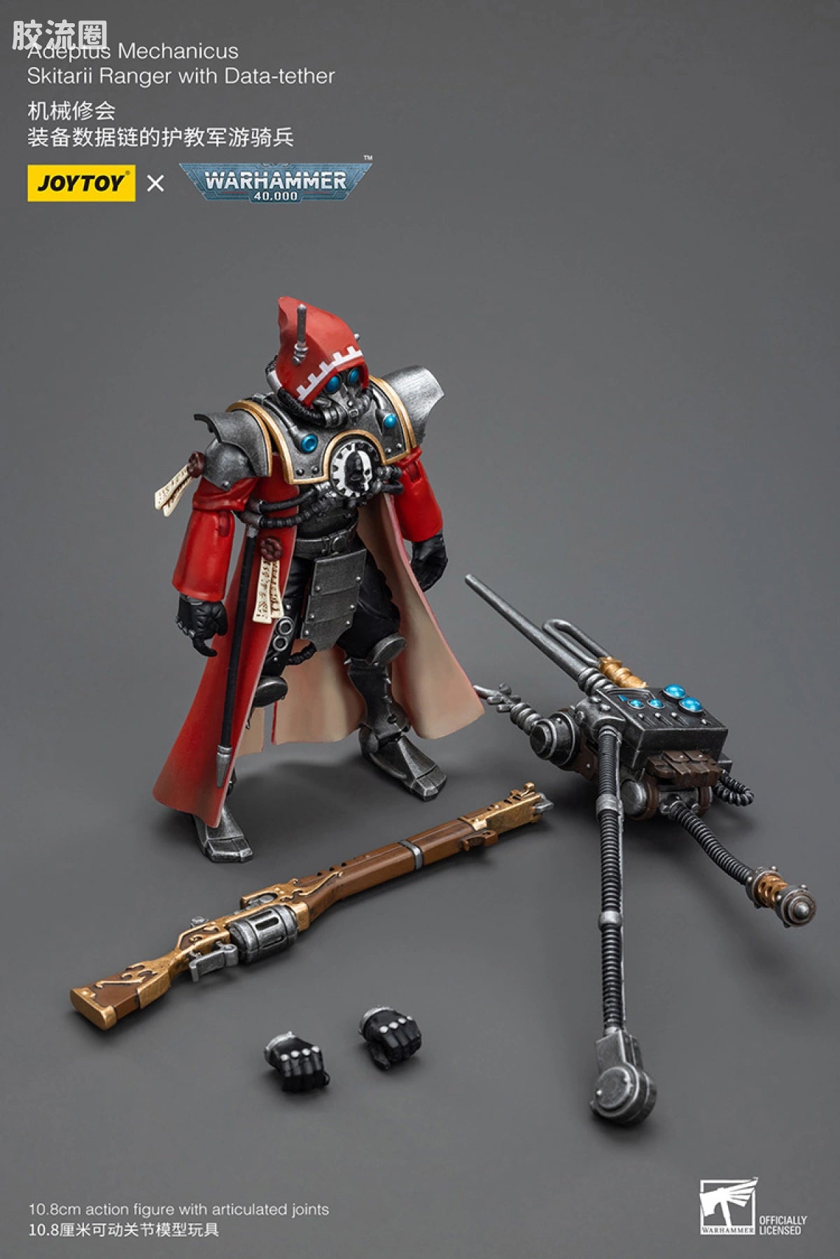 JoyToy Ata Tetheradeptus Mechanicus Skitarii Ranger With Data Tether