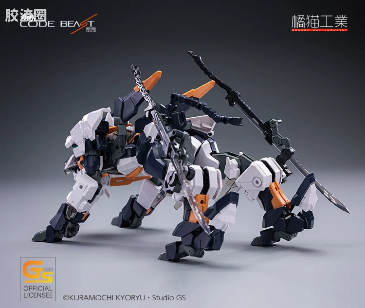 Orange Cat Industry Code Beast Hundred Edge