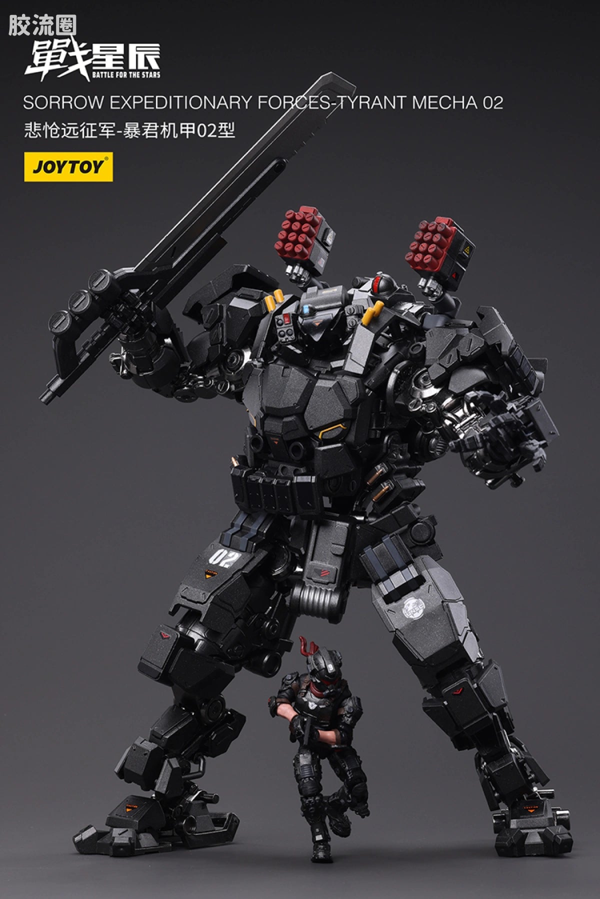 JoyToy 02sorrow Expeditionary Forces Tyrant Mecha