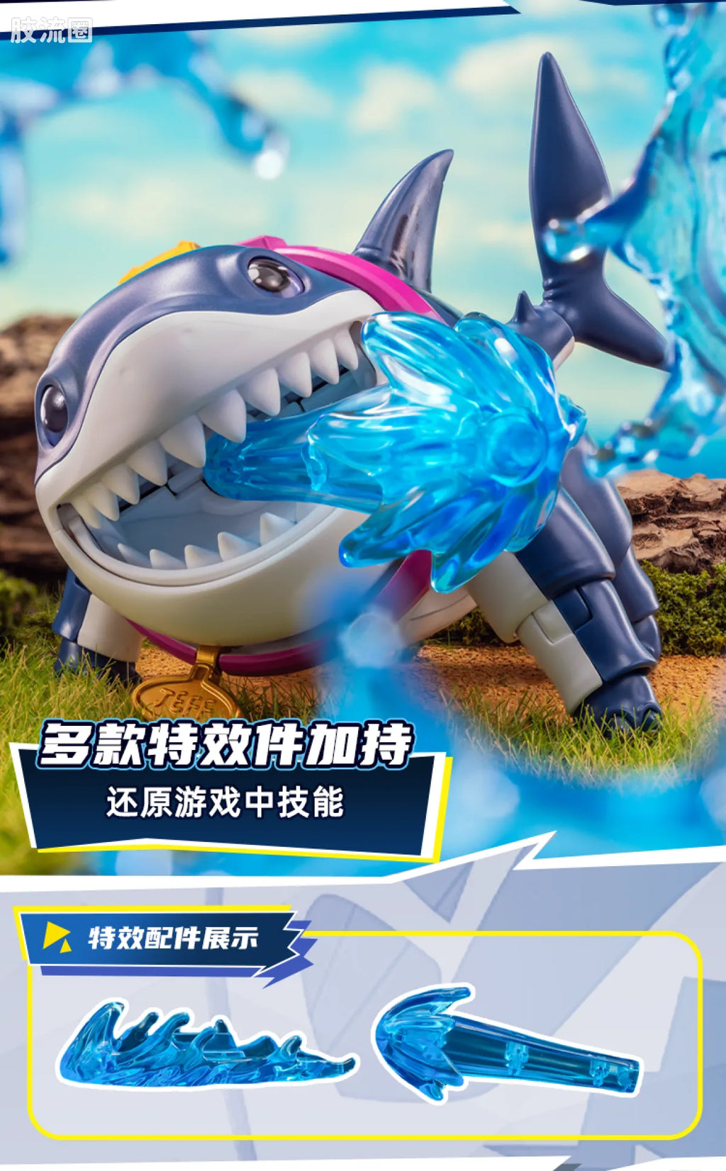 Blokees MARVEL RIVALS™ CHAMPION CLASS 12 JEFF THE LAND SHARK™ MODEL KITS | BLOKEES