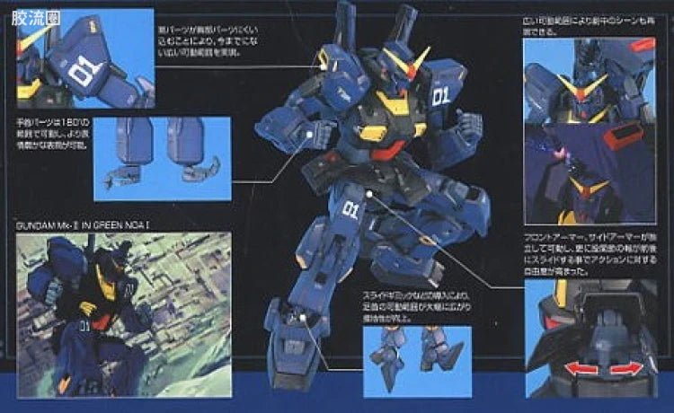 Bandai MG 1/100 RX-178 Gundam Mk-II Ver.2.0 (Titans)