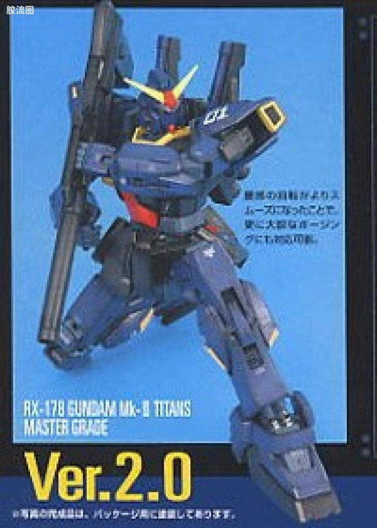 Bandai MG 1/100 RX-178 Gundam Mk-II Ver.2.0 (Titans)