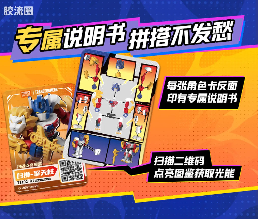 Blokees Transformers Defender Version 07 Power of the Beast