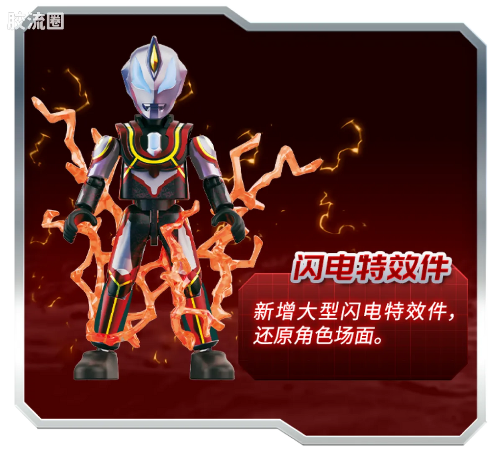 Blokees Ultraman Galaxy Version 14 - Connect The Wishes