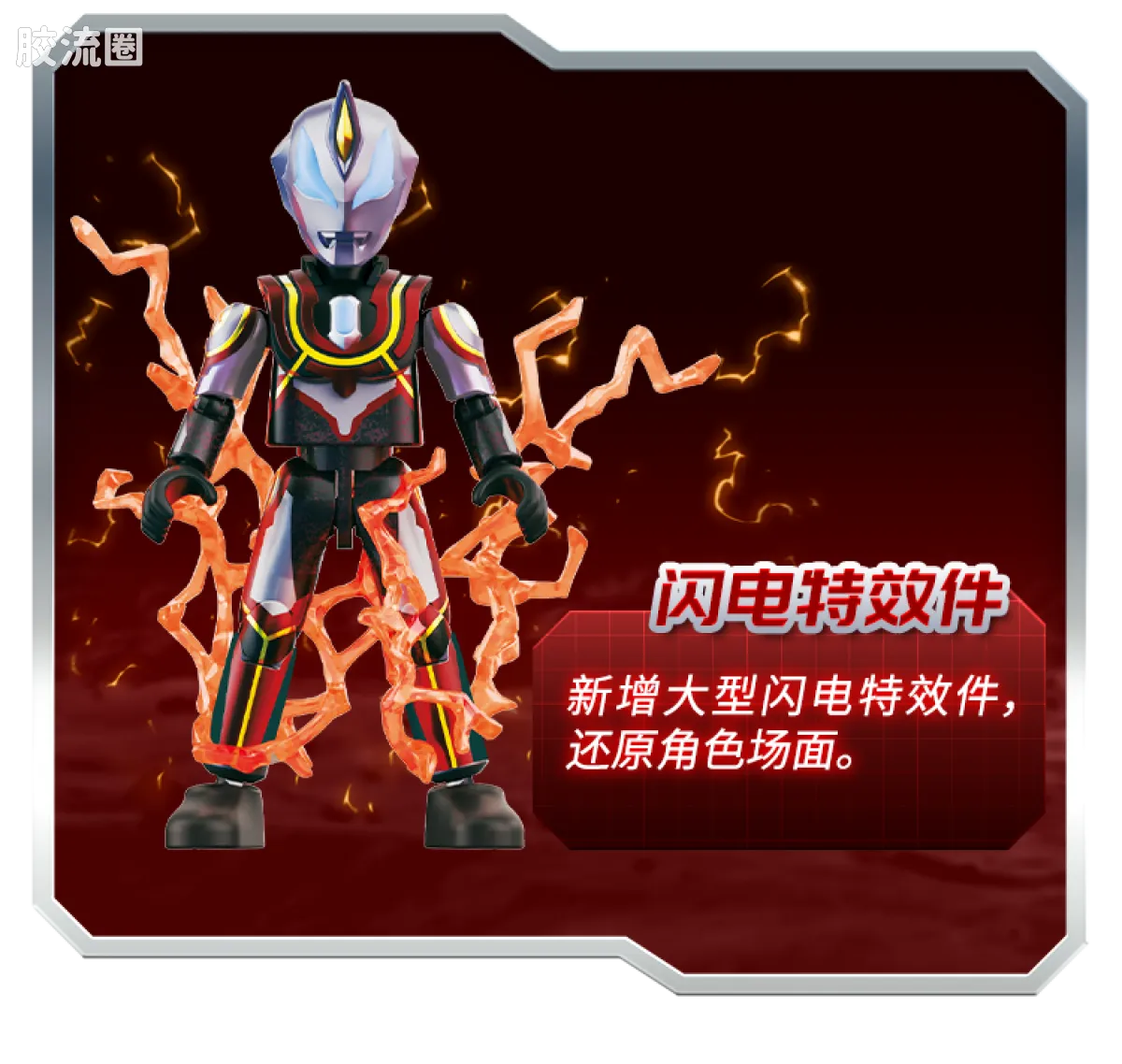 Blokees Ultraman Galaxy Version 14 - Connect The Wishes
